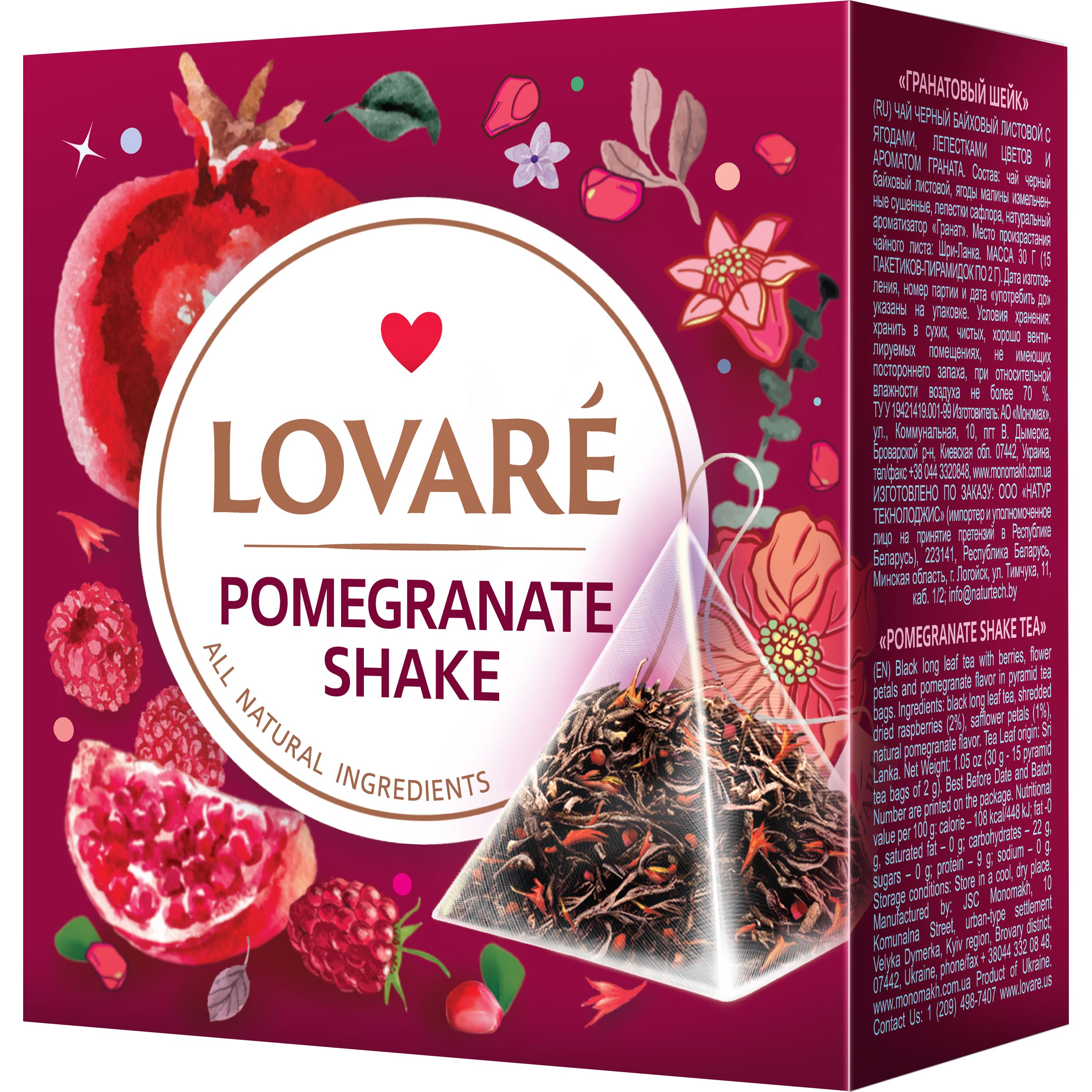 Чай чорний Lovare Pomegranate Shake 30 г (15 шт. х 2 г) - фото 1