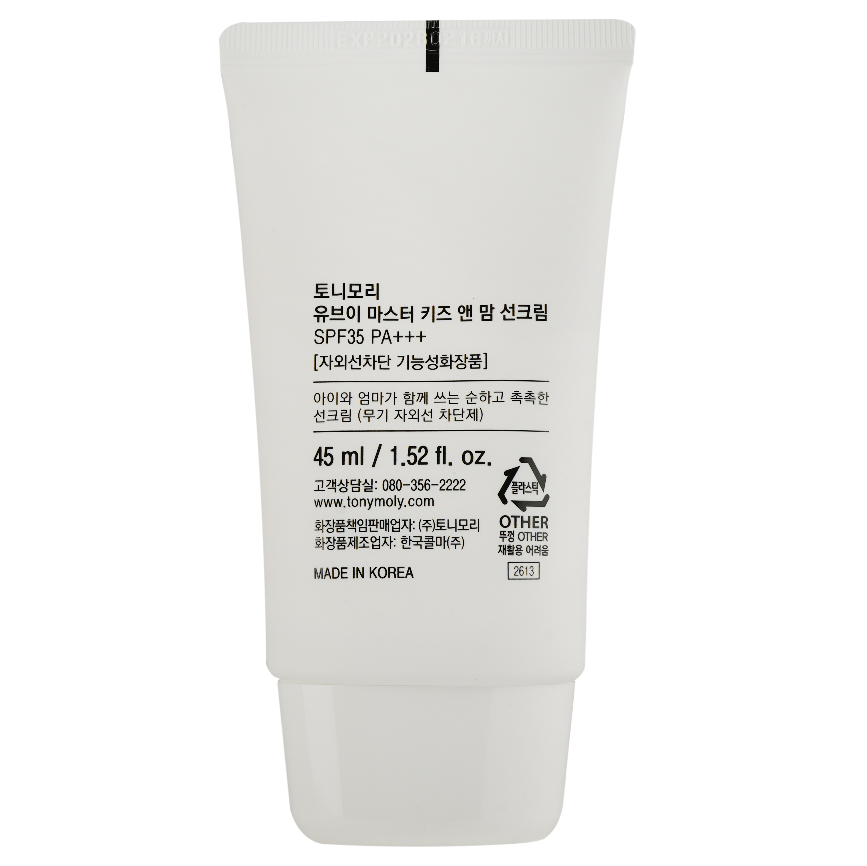 Сонцезахисний крем для дорослих та дітей Tony Moly UV Master Kids & Mom SPF 35 PA+++, 45 мл - фото 2