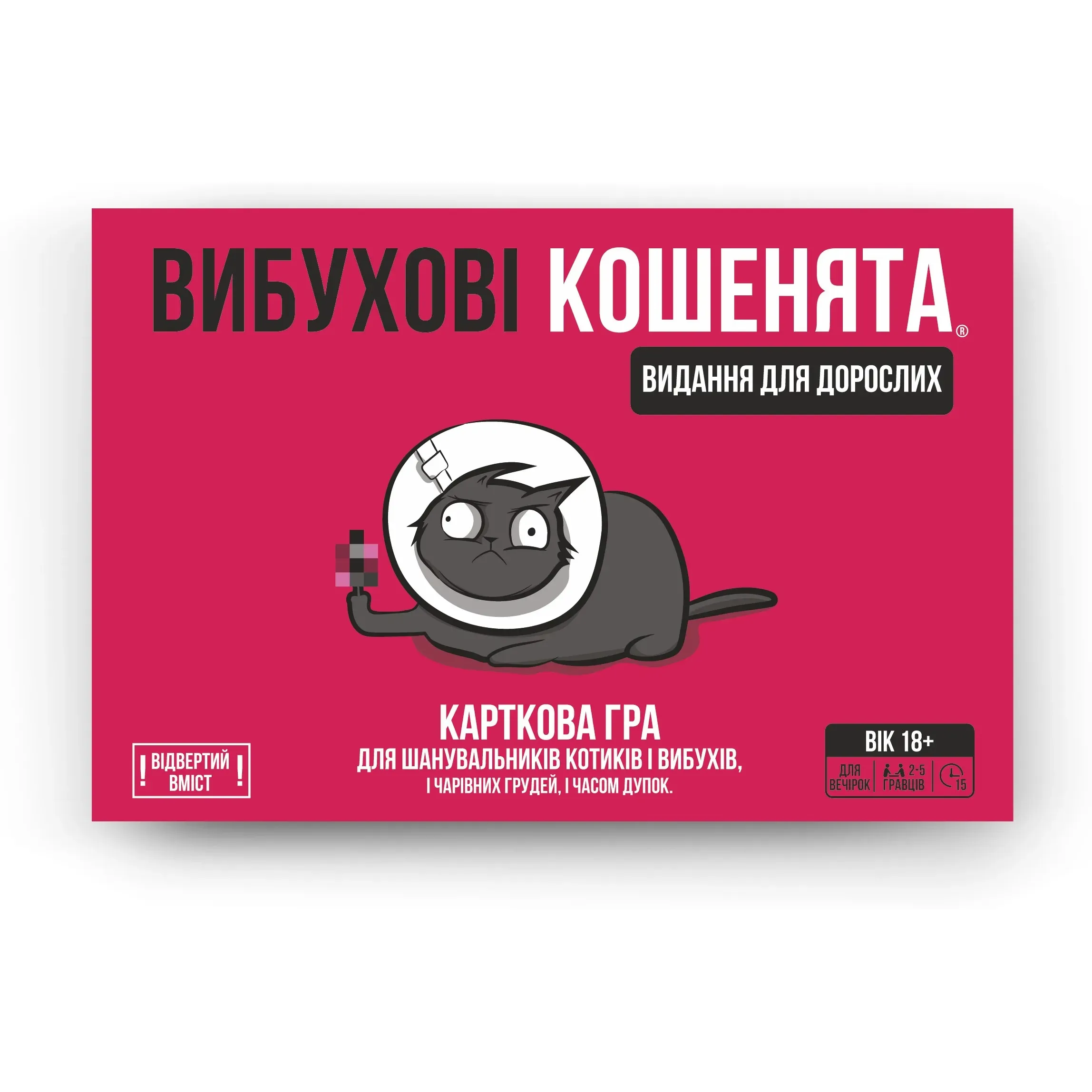 Настольная игра Rozum Взрывные котята: взрослая версия (EKIEK02UA) - фото 2