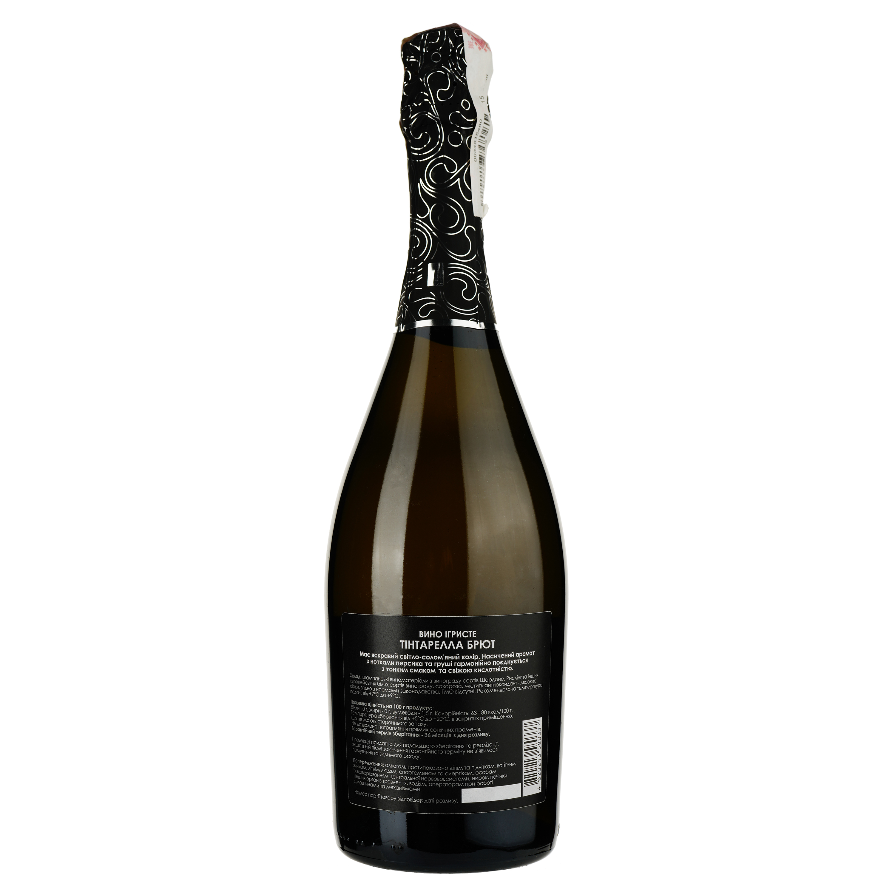 Вино ігристе Villa Tinta Tintarella Brut, 12,5%, 0,75 л (8000018914832) - фото 2