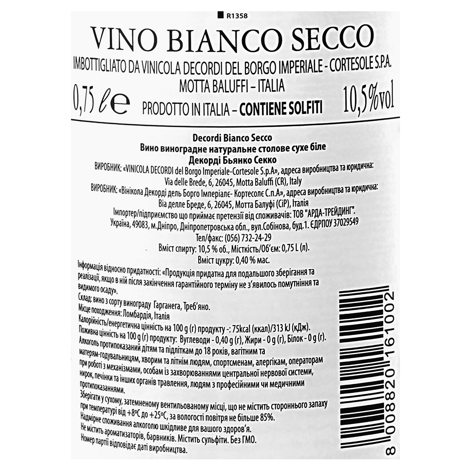 Вино Decordi Vino Bianco Secco, белое, сухое, 10,5%, 0,75 л - фото 5