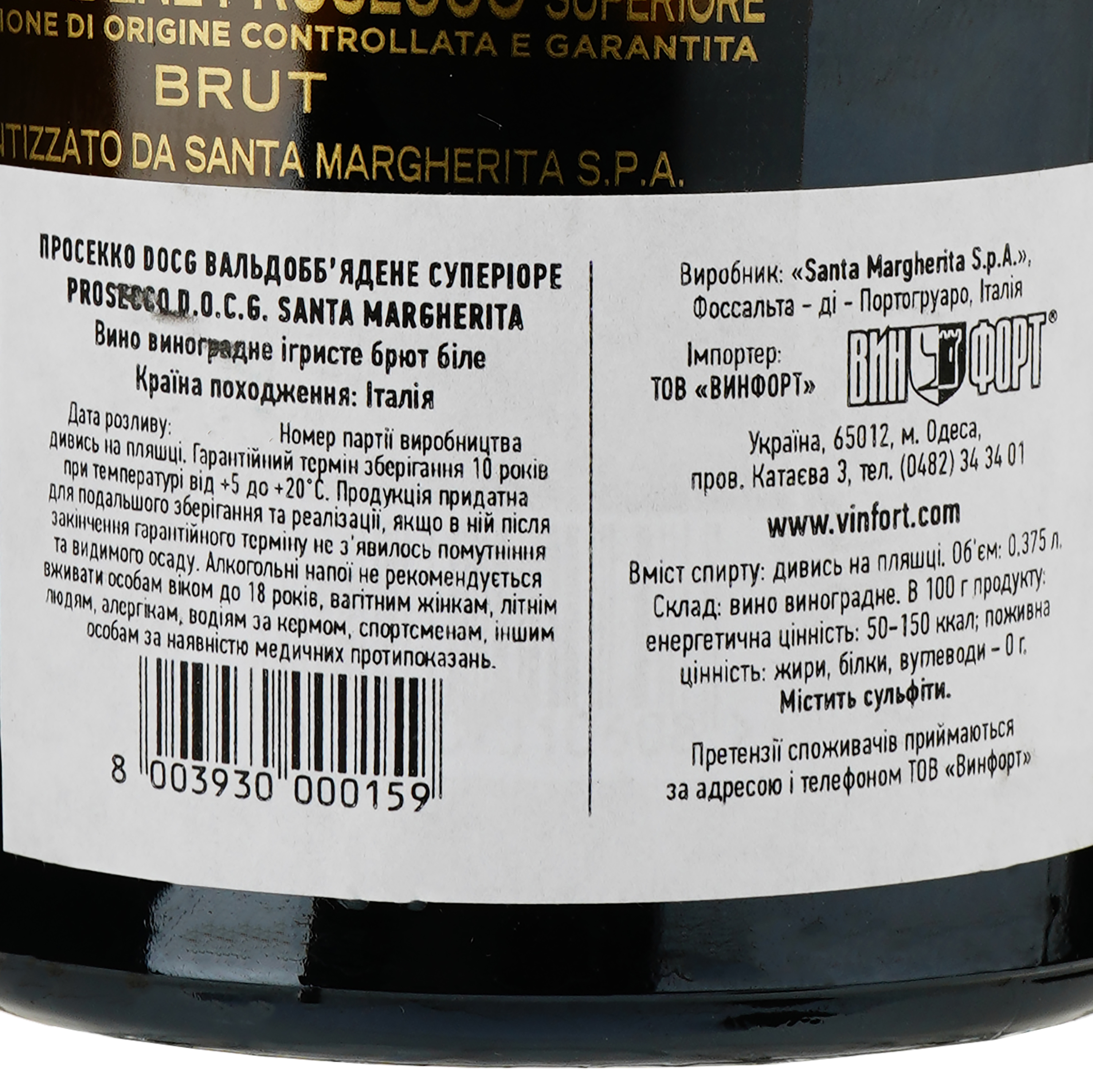 Ігристе вино Santa Margherita Valdobbiadene Prosecco Superiore DOCG, біле, брют, 11,5%, 0,375 л - фото 3