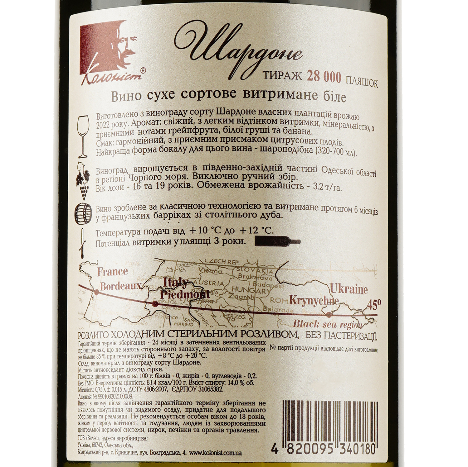 Вино Колоніст Шардоне, 13%, 0,75 л (455904) - фото 3