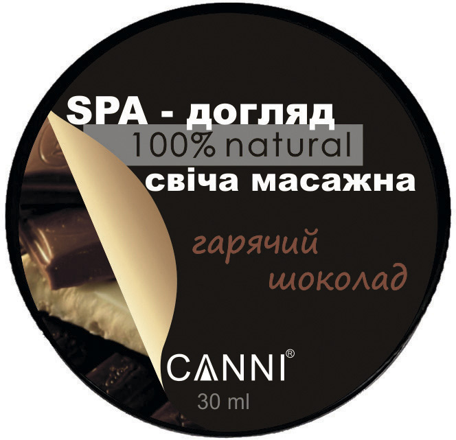 Свічка масажна для манікюру Canni SPA-догляд Гарячий шоколад 30 мл - фото 3
