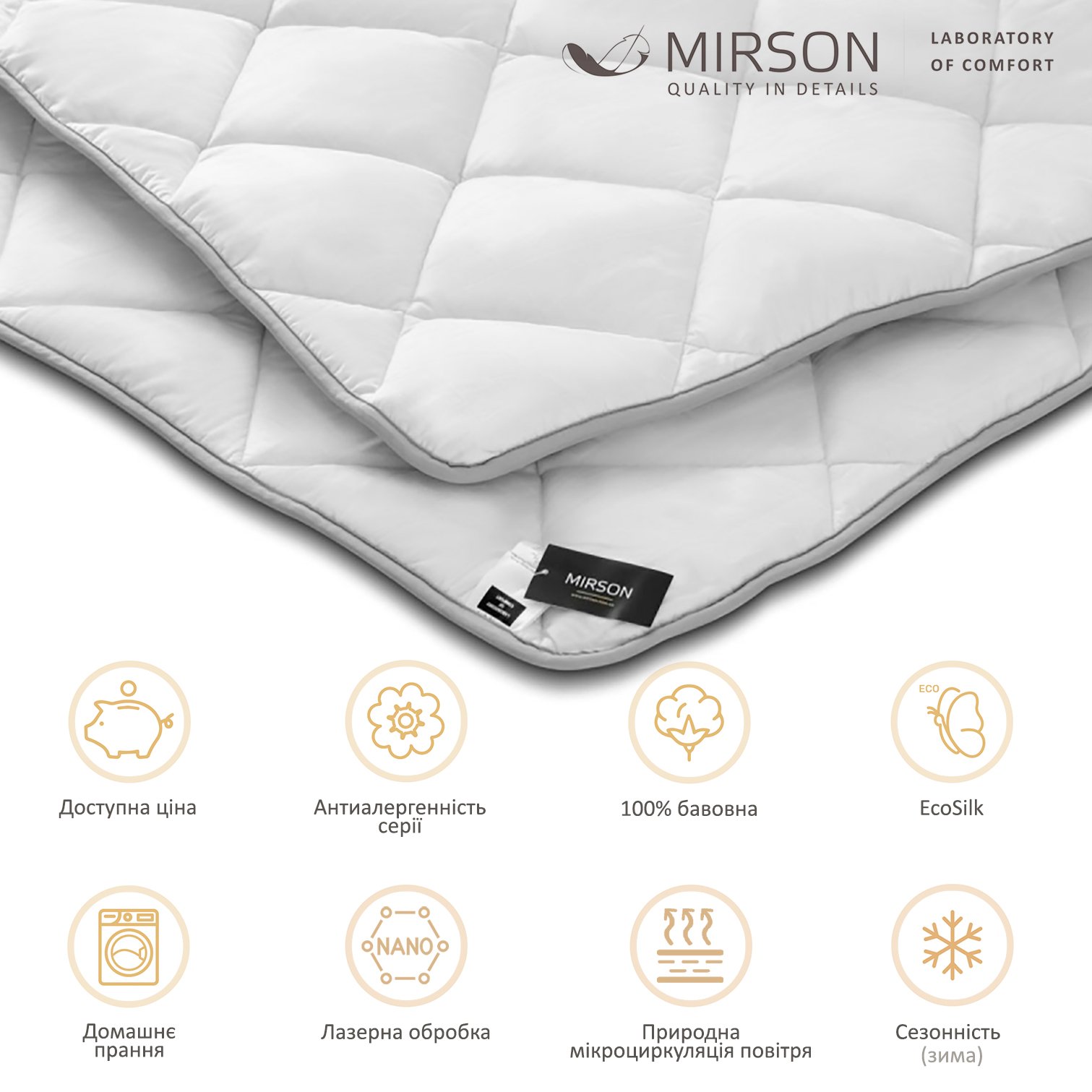 Одеяло антиаллергенное MirSon Royal Pearl EcoSilk №015, зимнее, 172x205 см, белое (8063142) - фото 4