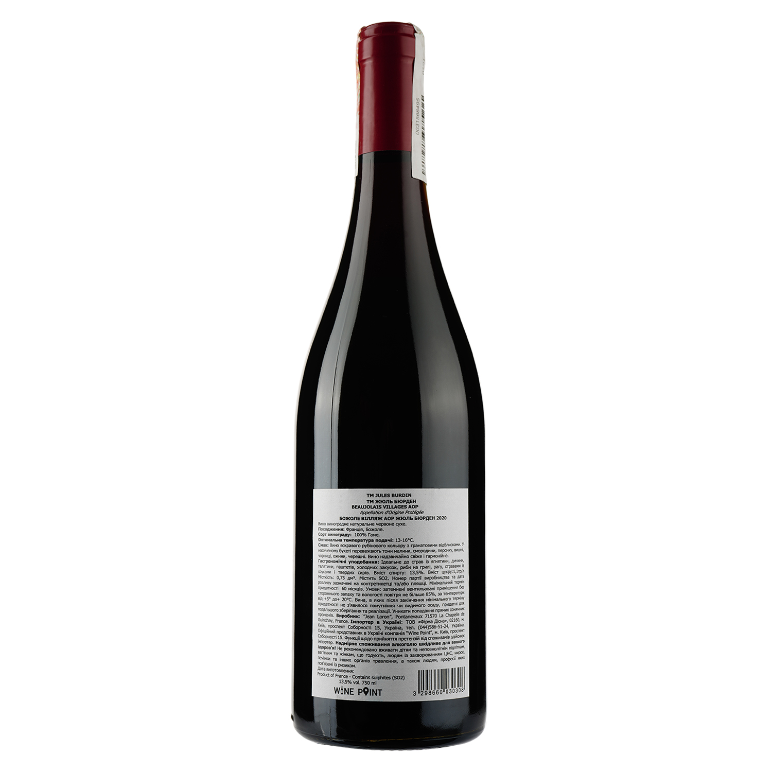 Вино Jules Burdin Beaujolais Villages AOP, красное, сухое, 12%, 0,75 л - фото 2