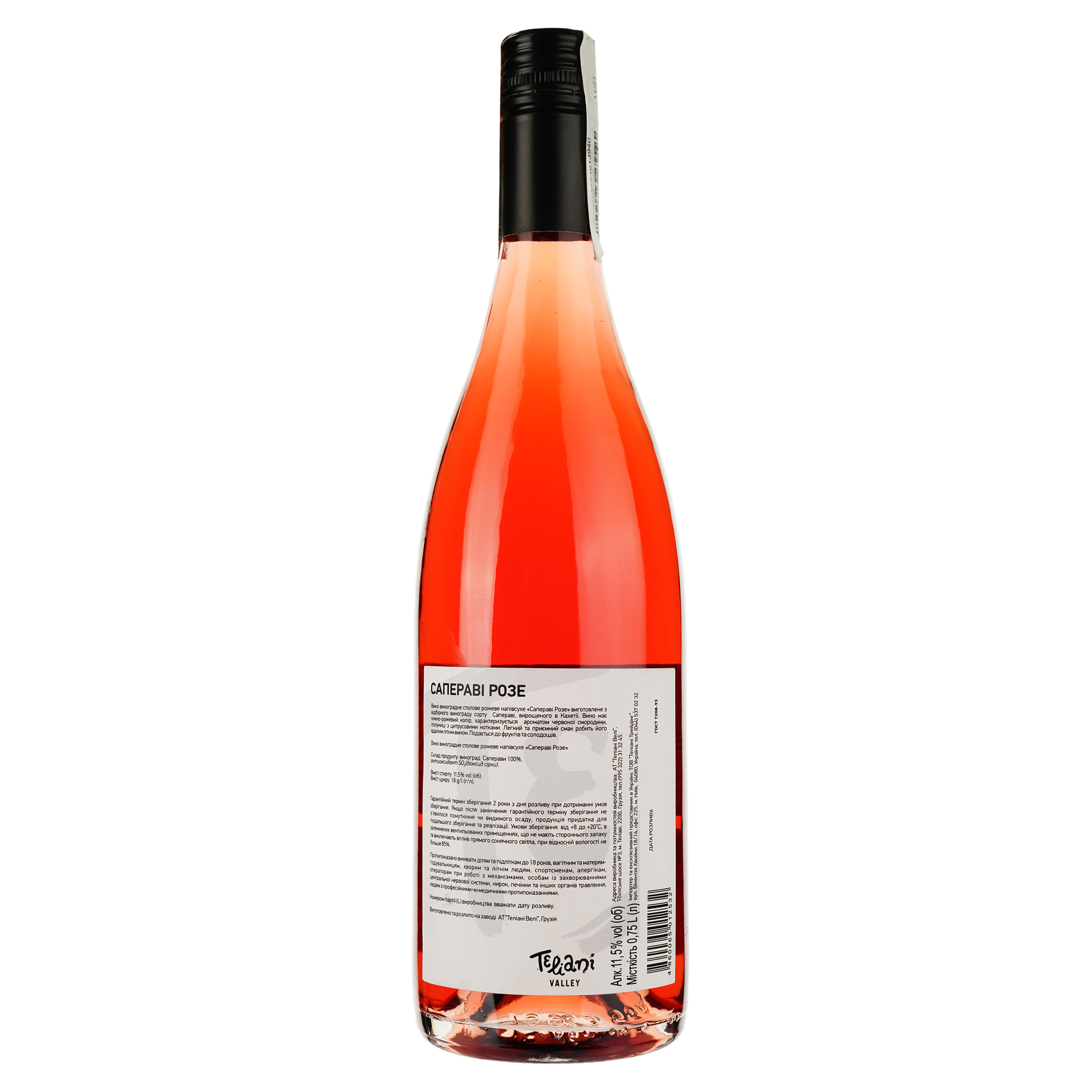 Вино Teliani Valley Саперави Розе, розовое, полусухое, 0,75 л - фото 2