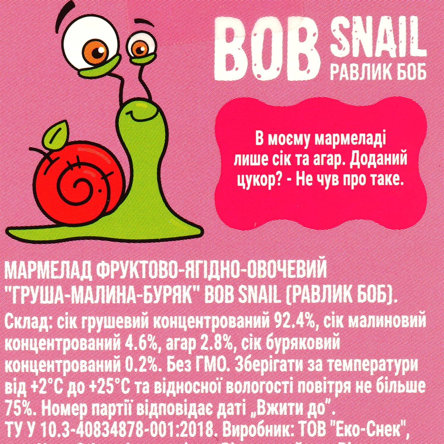 Фруктово-ягідно-овочевий мармелад Bob Snail Груша-Малина-Буряк 27 г - фото 3