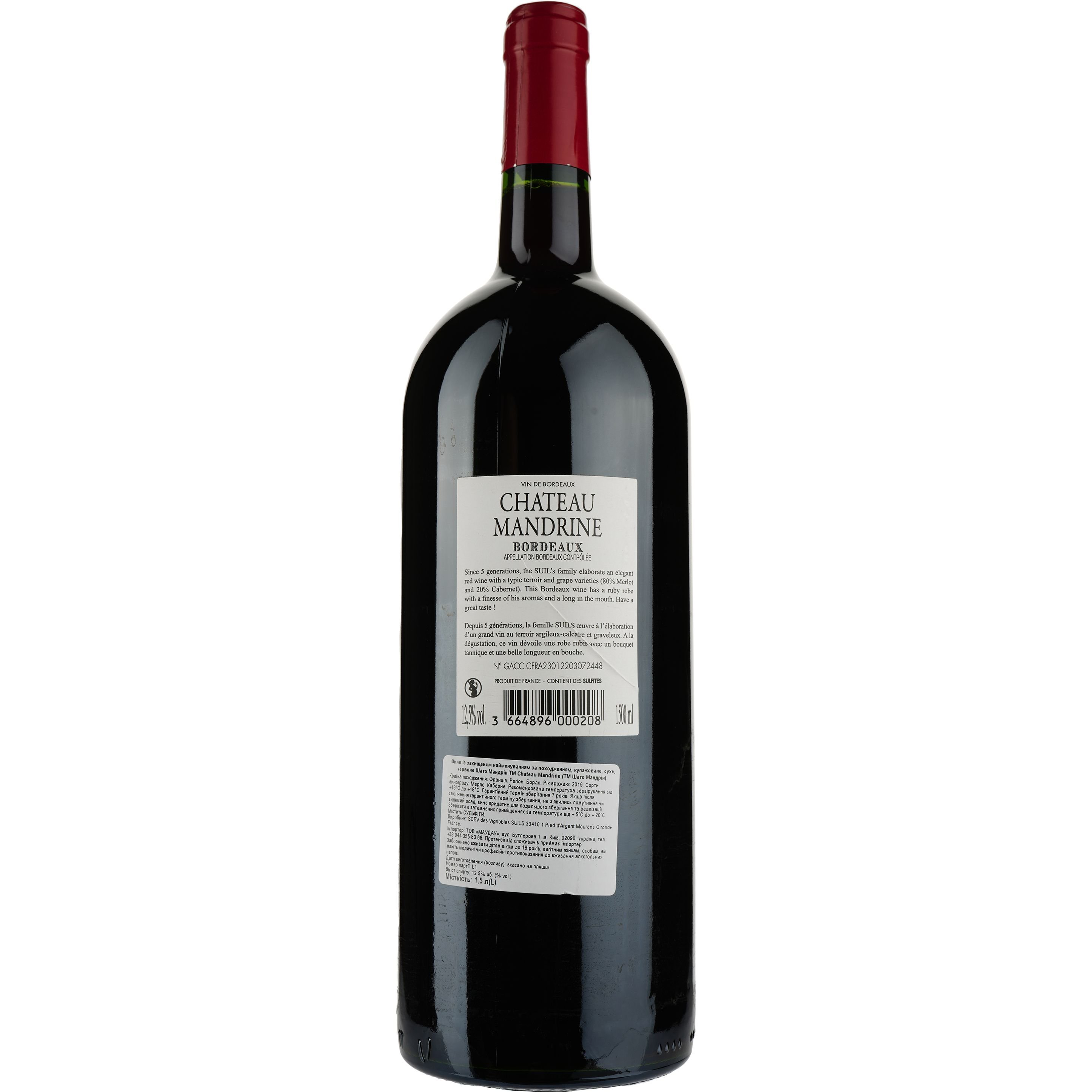Вино Château Mandrine Cuvee Prestige Bordeaux, червоне, сухе, 1,5 л - фото 2