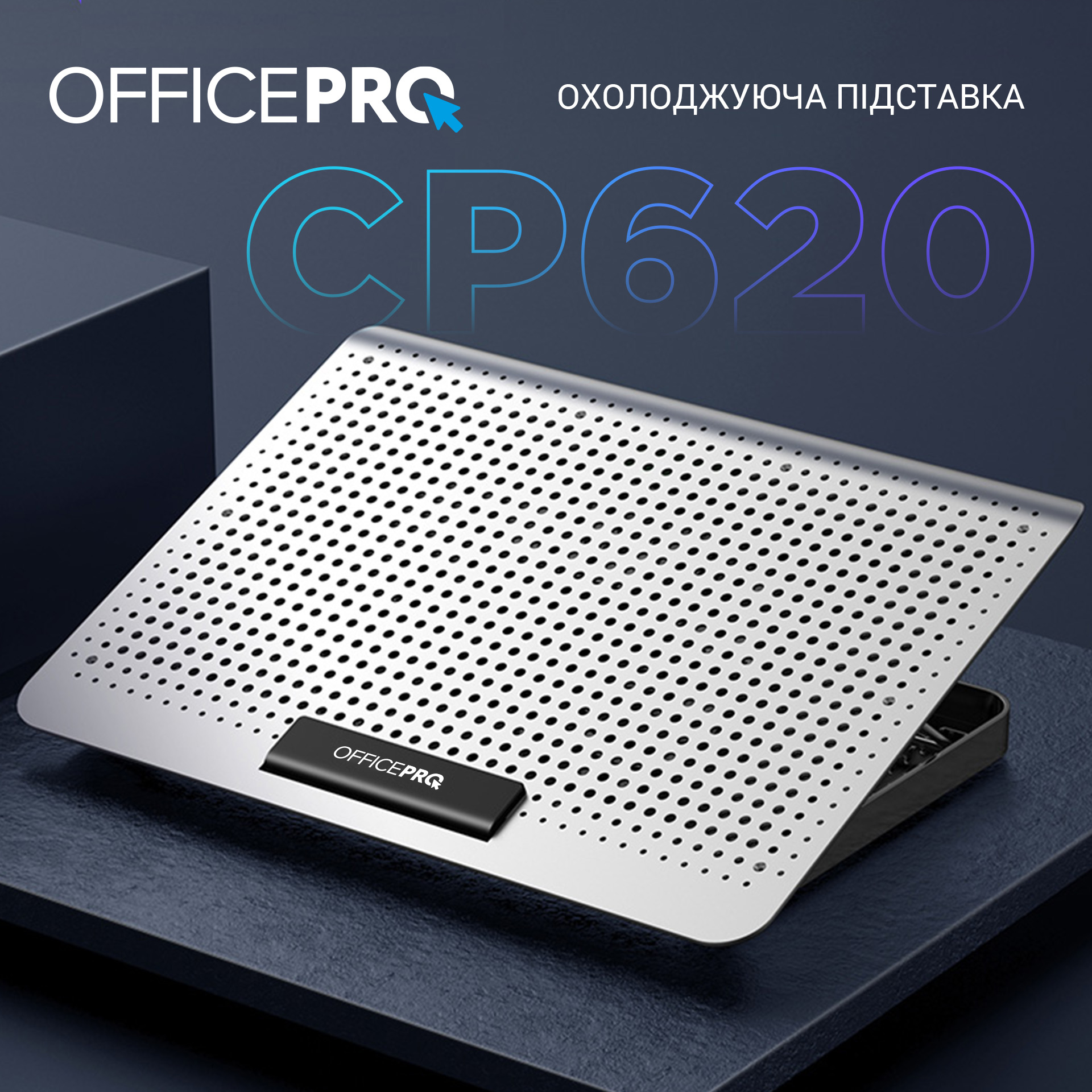 Охлаждающая подставка для ноутбука OfficePro Silver (CP620S) - фото 16