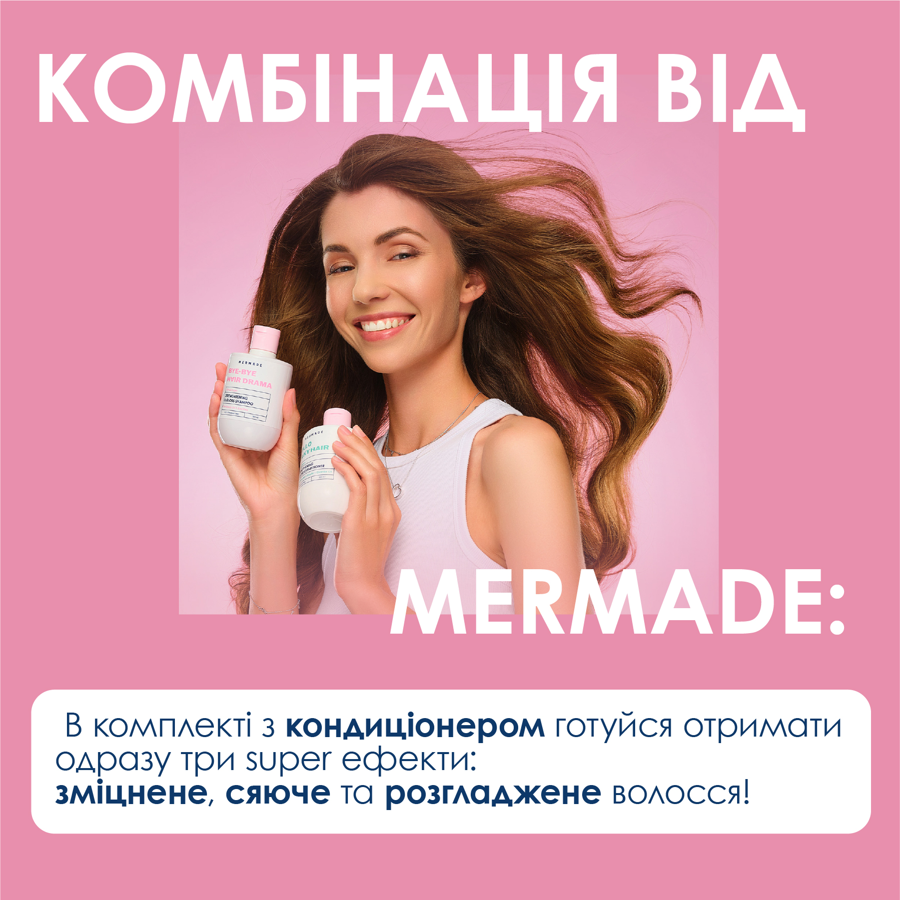 Шампунь для укрепления и сияния волос Mermade Keratin & Pro-vitamin B5 300 мл - фото 4