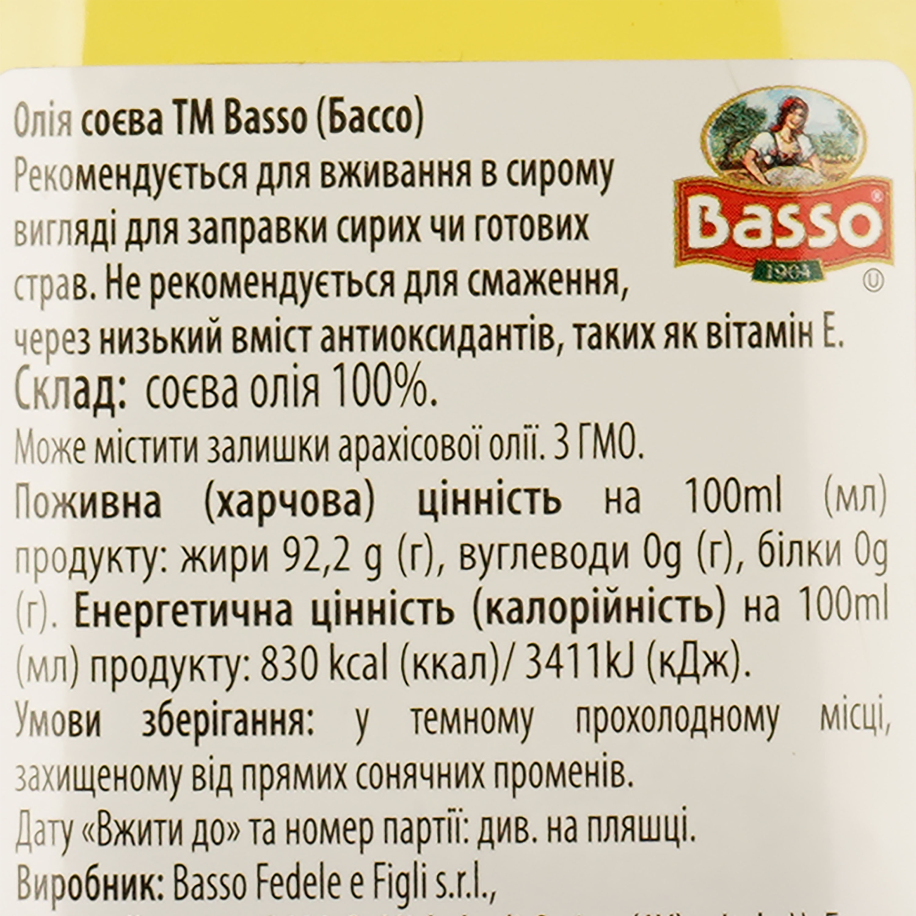 Олія соєва Basso 500 мл (808500) - фото 3