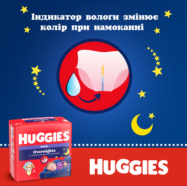 Подгузники-трусики Huggies Overnight 4 (9-14 кг) 104 шт. (4 п. x 26 шт.) - фото 10