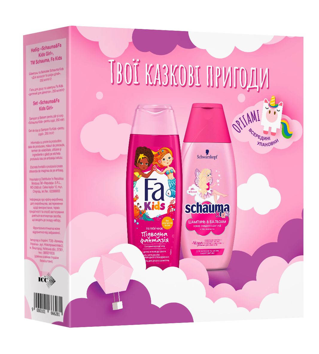 Подарунковий набір для дівчинки: Шампунь Schauma Kids 250 мл + Гель для душу Fa Kids 250 мл - фото 2