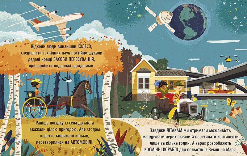 Книга Ранок Маленький Леонардо. Захопливий світ технологій - Боб Купер (С1667003У) - фото 2