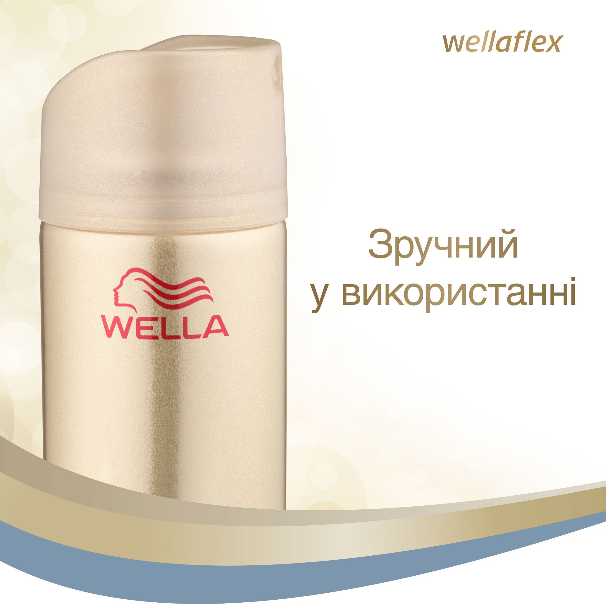 Лак для волос Wellaflex Мгновенный объем Экстрасильной фиксации, 250 мл - фото 5