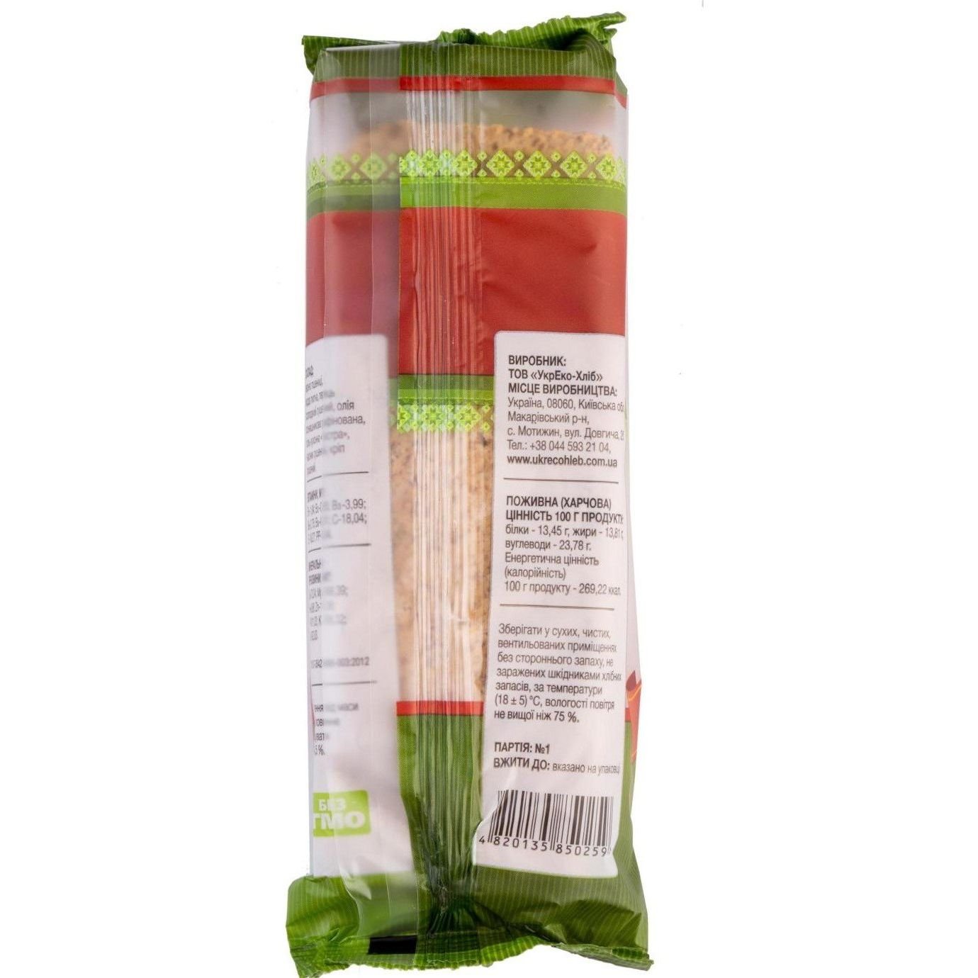 Хлебцы пшеничные УкрЕкоХліб Росток со сладким перцем и зеленью 120 г (565179) - фото 2