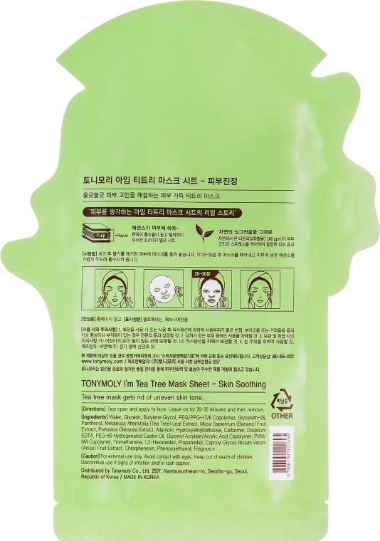 Маска тканевая для лица Tony Moly I'm Real Tea Tree Mask Sheet успокаивающая 21 мл - фото 2