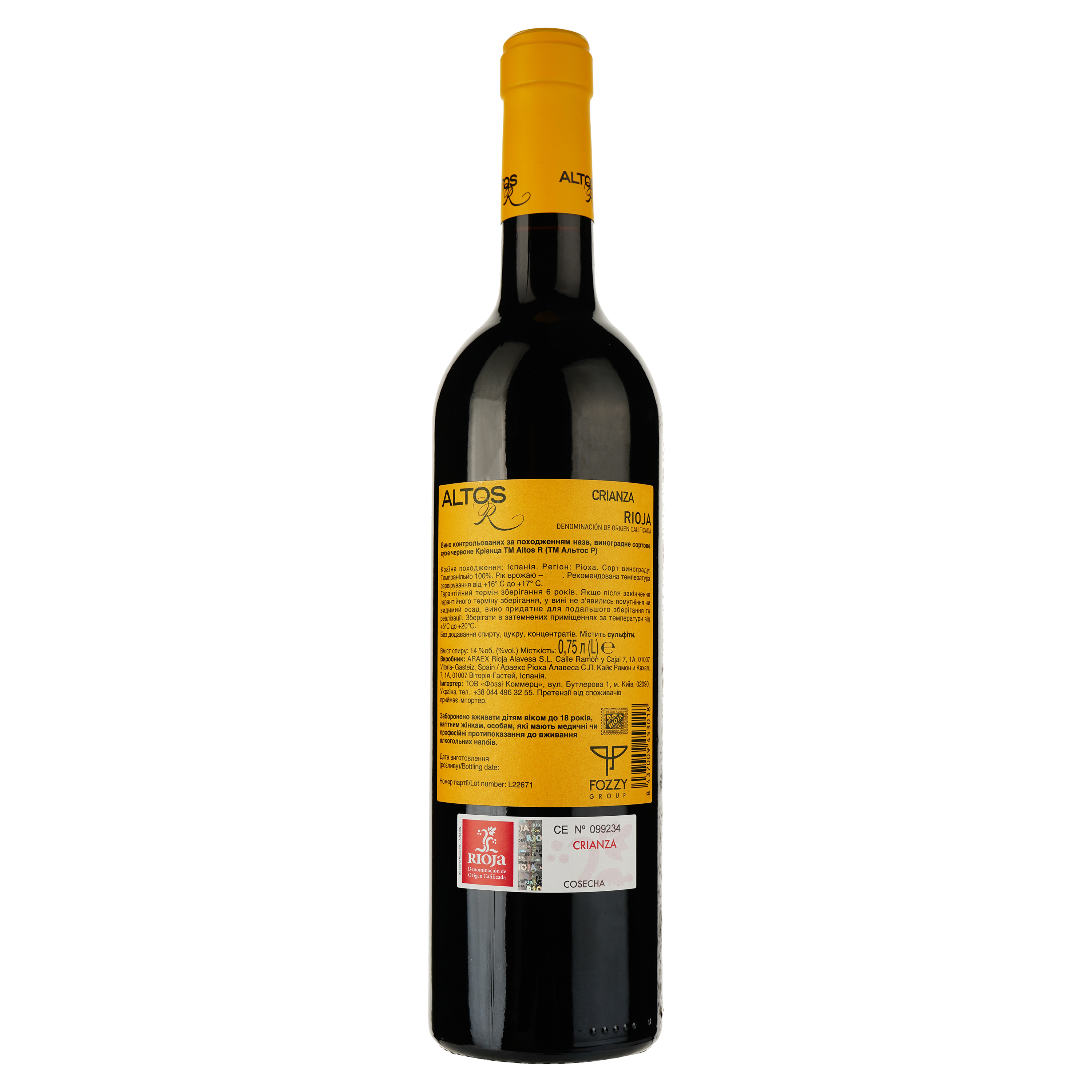 Вино Altos R Crianza Rioja, 13%, 0,75 л (795634) - фото 2