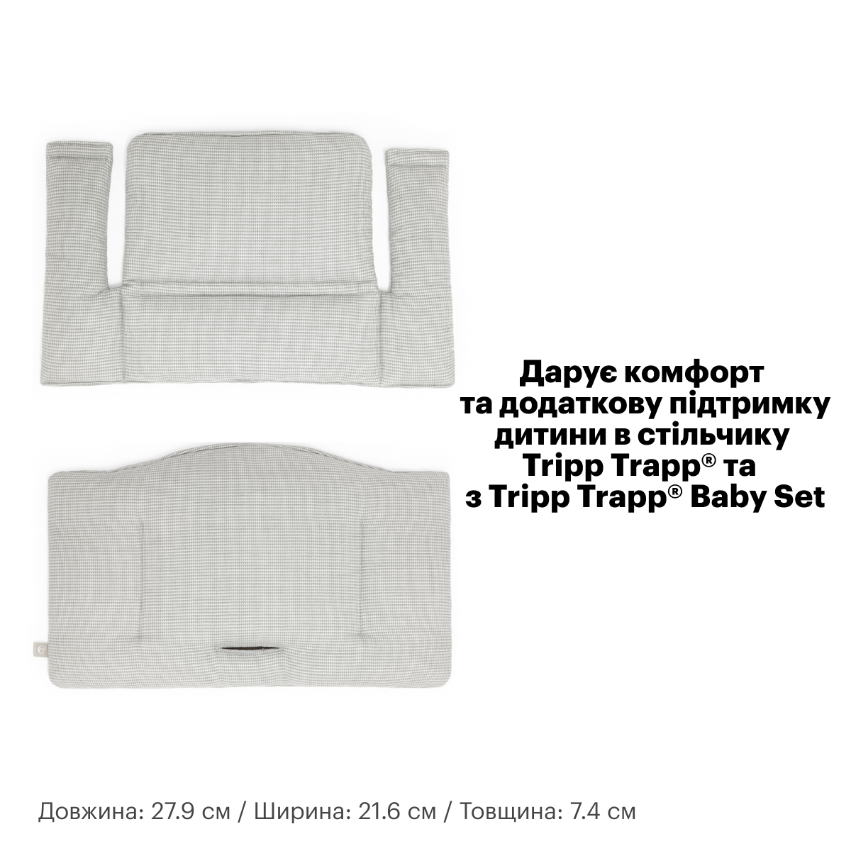 Текстиль для стільця Stokke Tripp Trapp Icon grey (100359) - фото 5