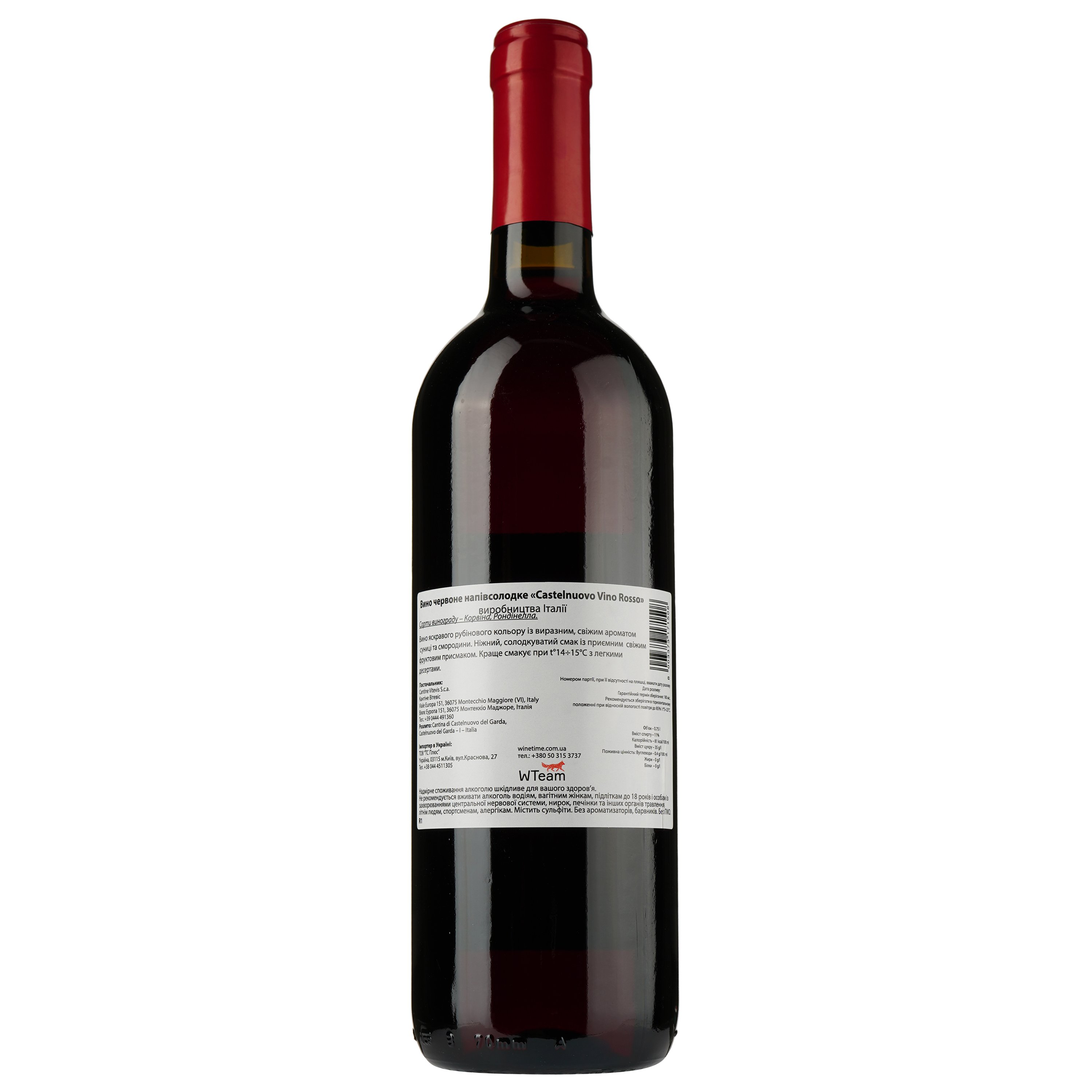 Вино Cantina Castelnuovo del Garda Rosso, червоне, напівсолодке, 11%, 0,75 л (8000010342970) - фото 2