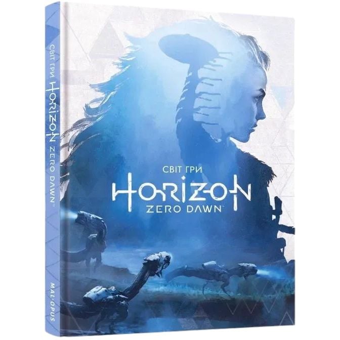 Артбук Mal'opus Світ гри Horizon Zero Dawn українською мовою M HZD UK - Пол Дейвіс - фото 1