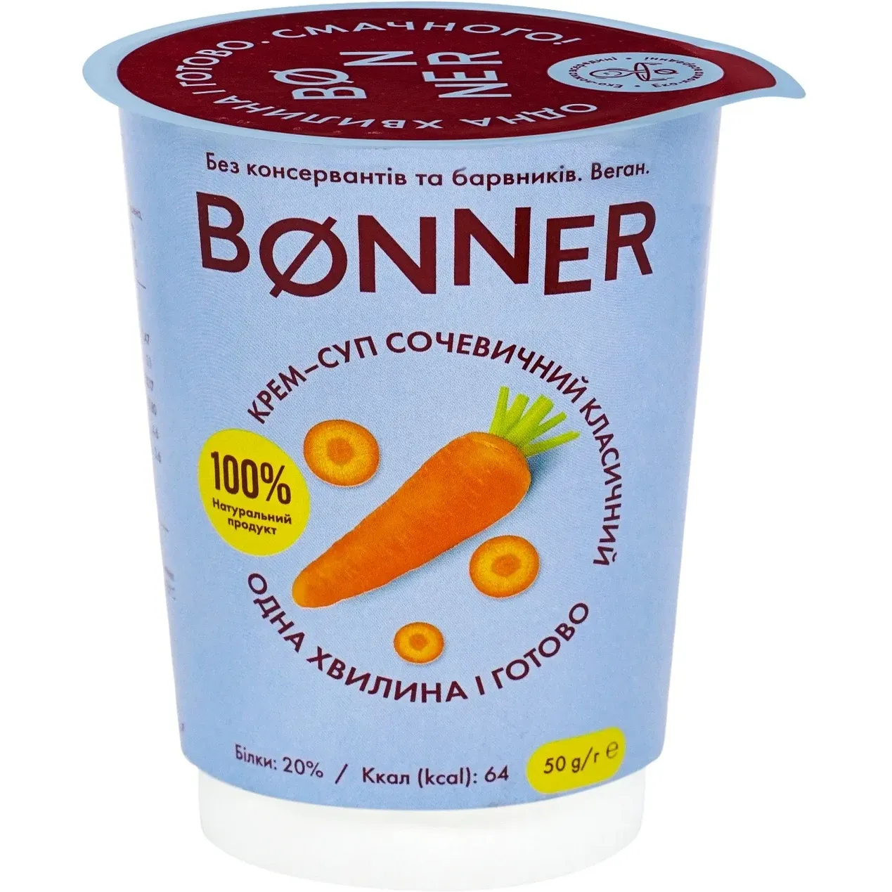 Крем-суп Bonner чечевичный классический 50 г (819116) - фото 1