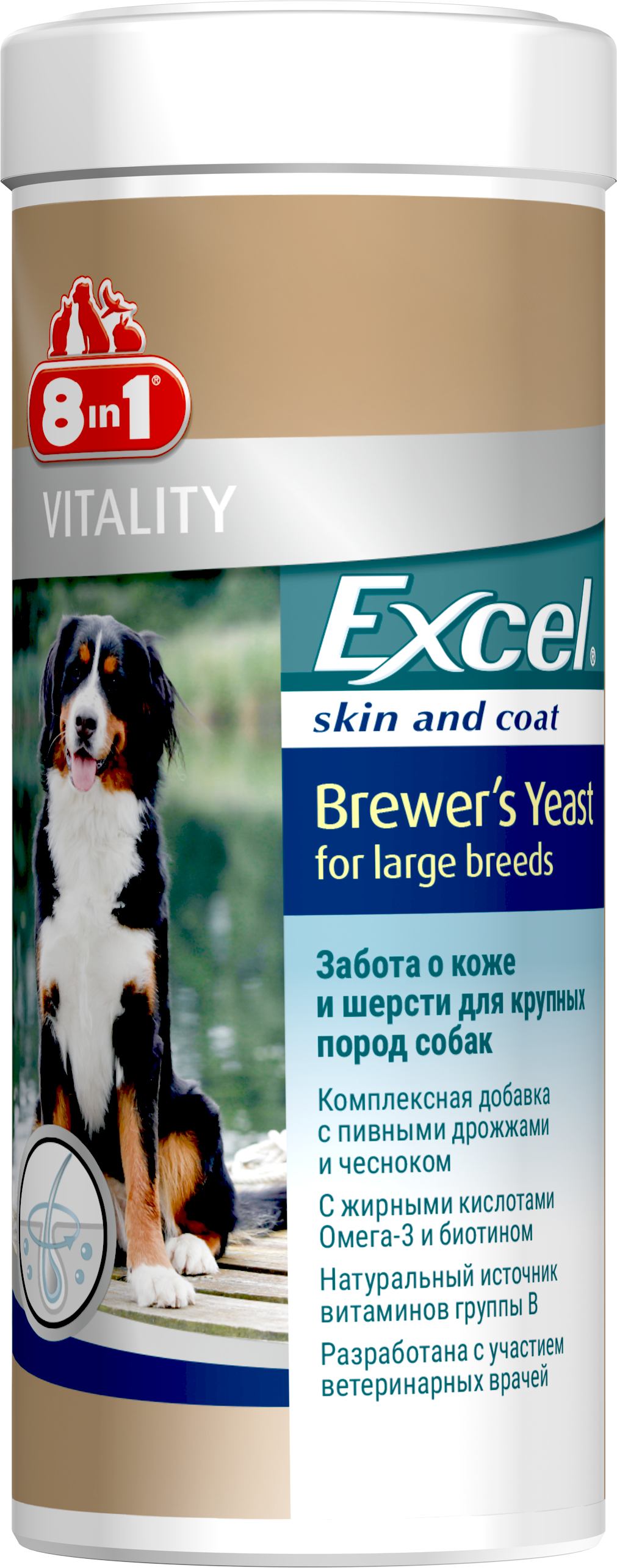 Пивні дріжджі для собак великих порід 8in1 Excel Brewers Yeast Large Breed, 160 г (660470/109525) - фото 1