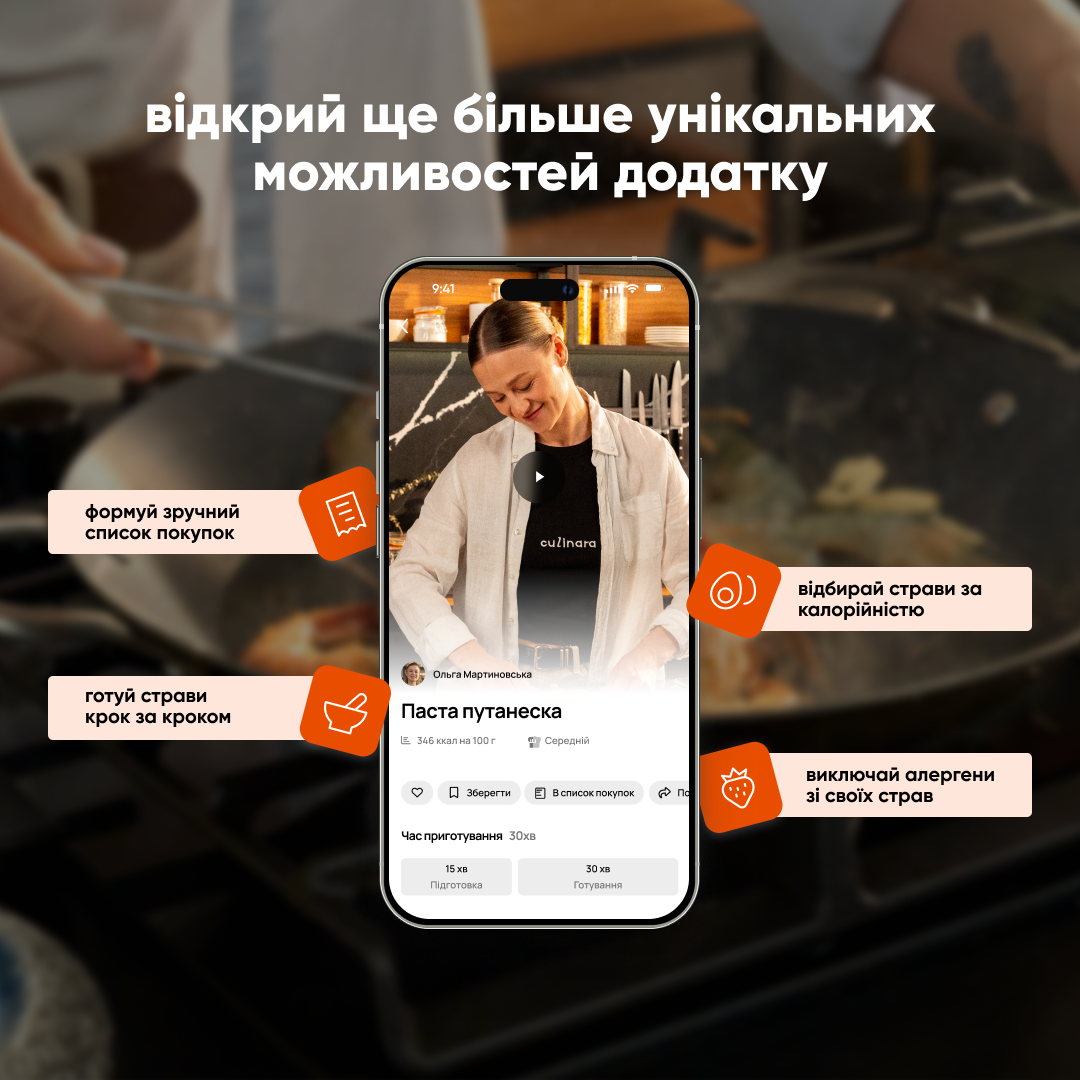 Электронный ключ (скретч-карта) для активации приложения Culinara Блюда 24 месяца - фото 9