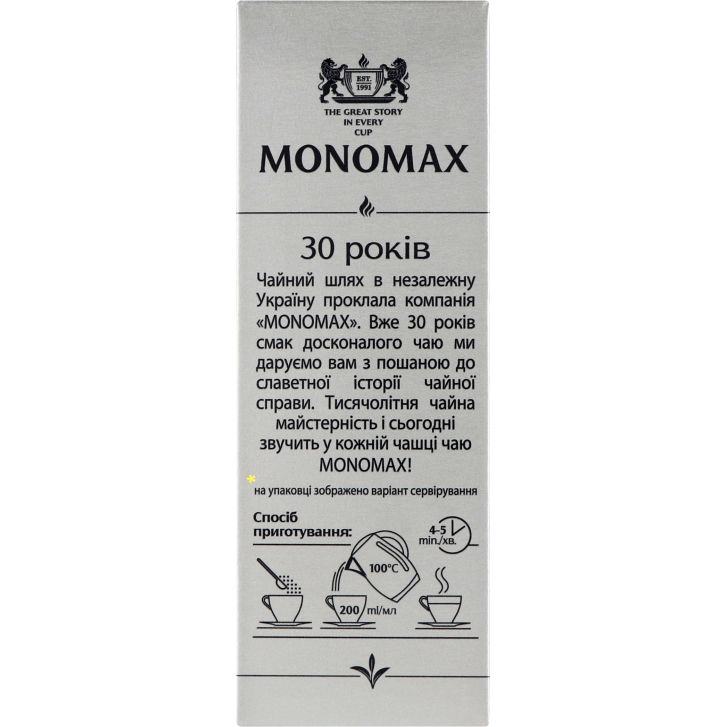 Чай чорний Monomax Ceylon супер ціна 150 г (100 шт. х 1.5 г) (947050) - фото 2