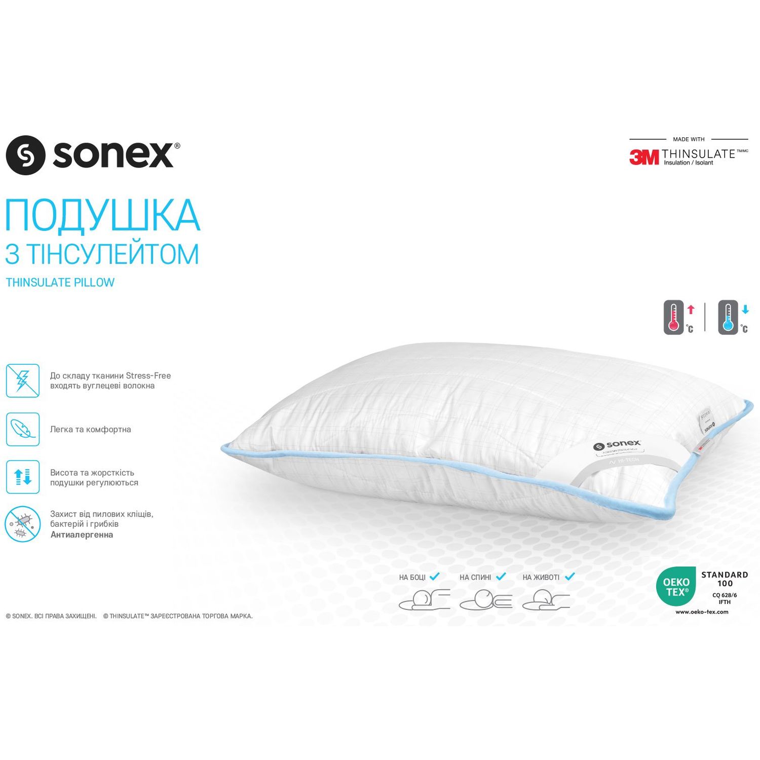 Набор Sonex Antistress с тинсулейтом: одеяло 200х220 см + 2 подушки 50х70 см (SO102200) - фото 6