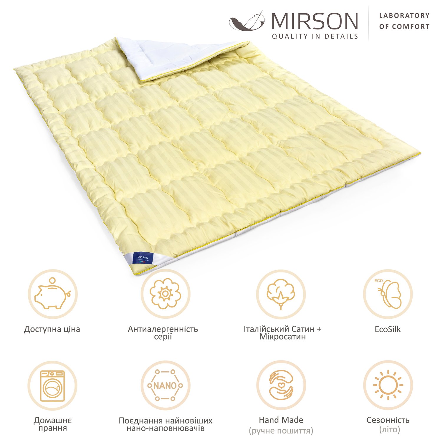 Одеяло антиаллергенное MirSon Carmela Hand Made EcoSilk №1304, летнее, 155x215 см, желто-белое (237053971) - фото 6
