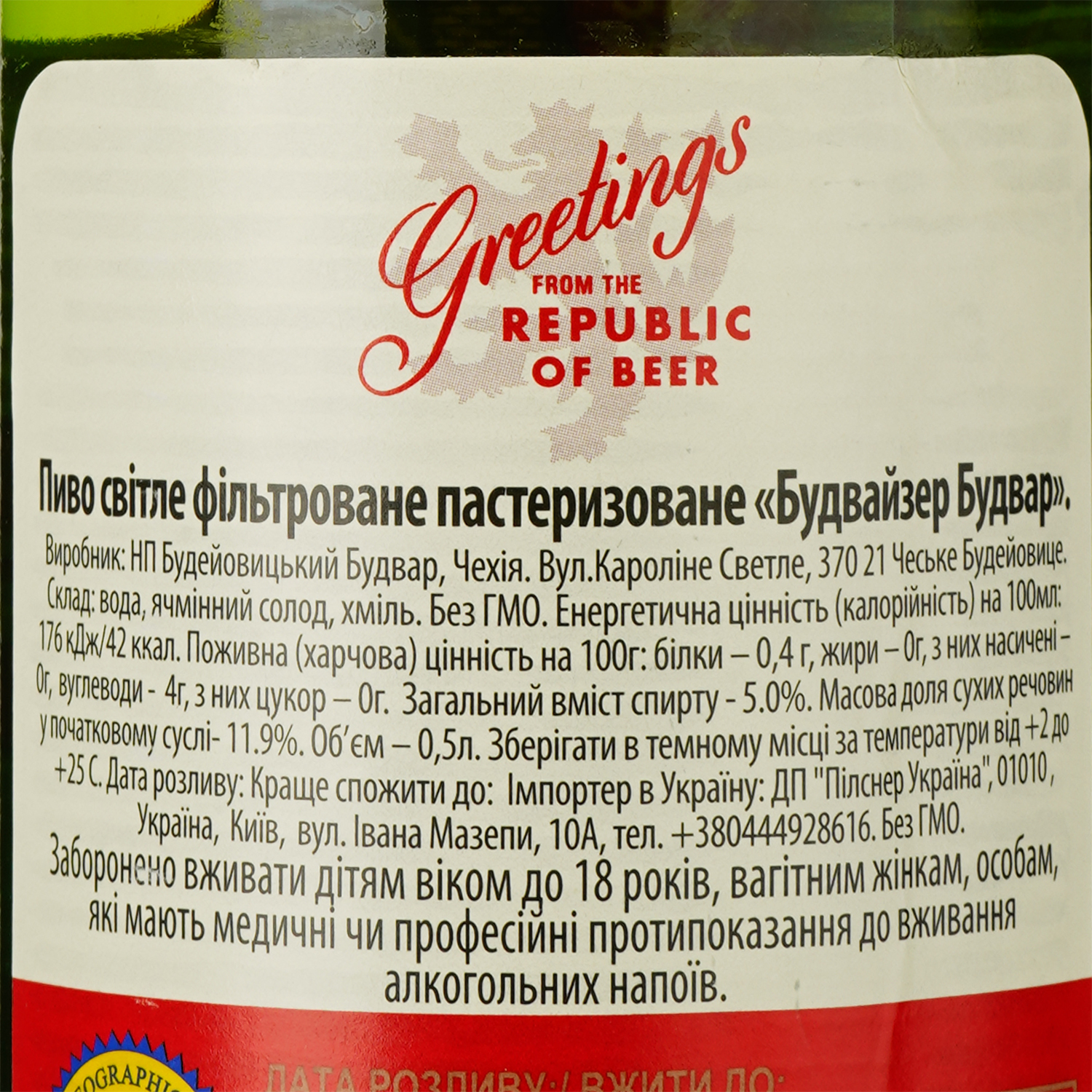 Пиво Budweiser, светлое, фильтрованное, 5%, 0,5 л - фото 3