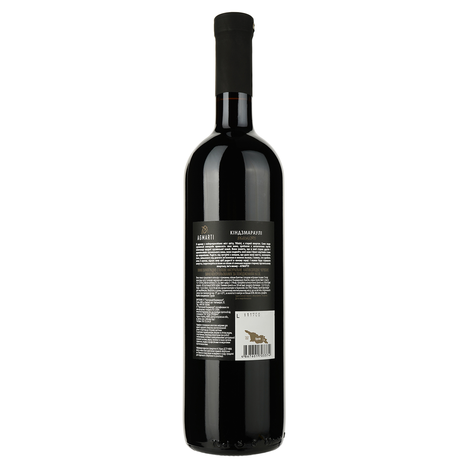Вино Agmarti Кіндзмараулі, червоне, напівсолодке, 12%, 0,75 л (34327) - фото 2