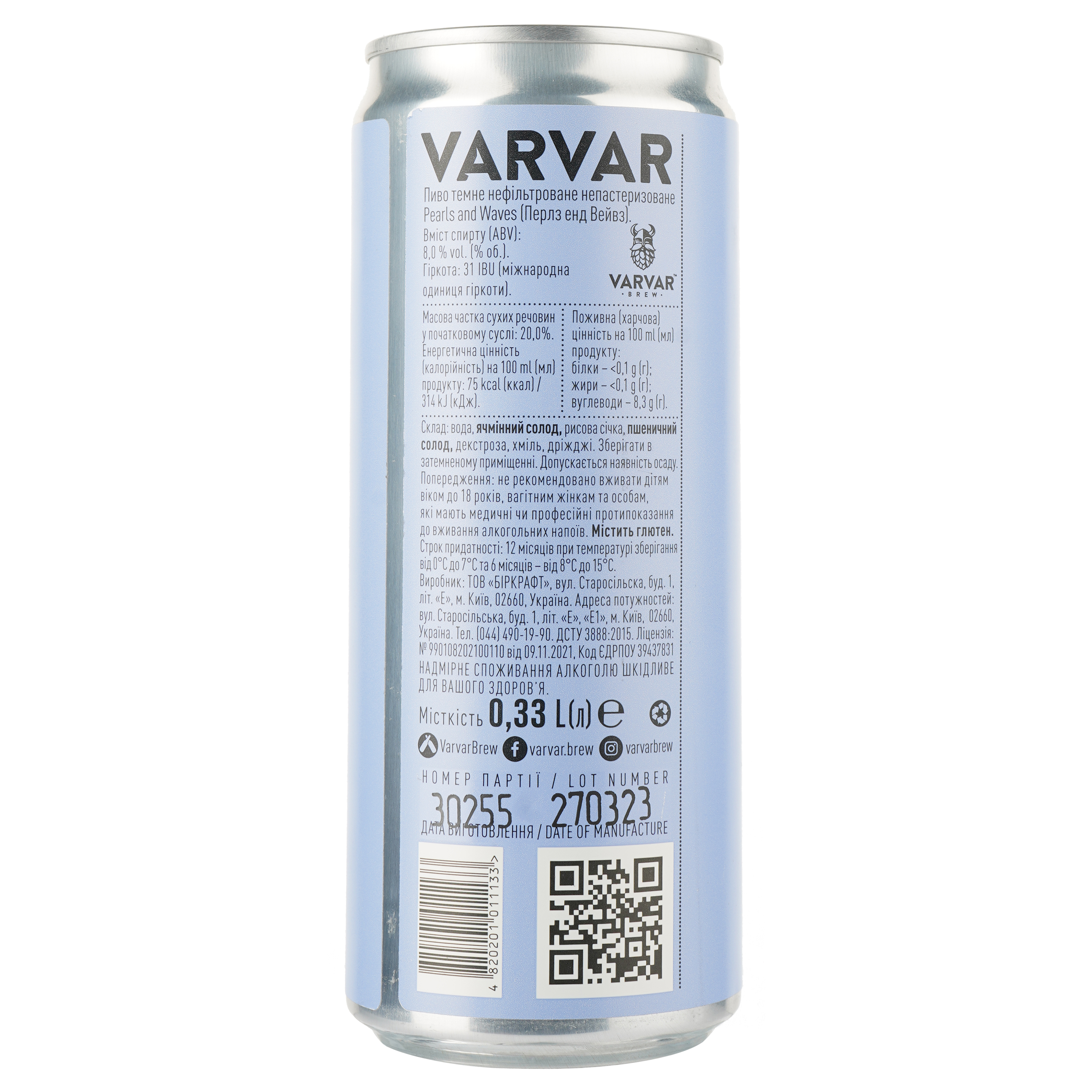 Пиво Varvar Pearls and Waves, темное, нефильтрованное, 8,6%, ж/б, 0,33 л - фото 2