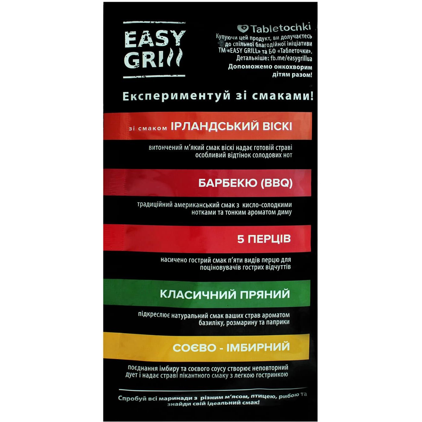 Маринад Easy grill Класичний пряний у пакеті, 170 г (831698) - фото 2
