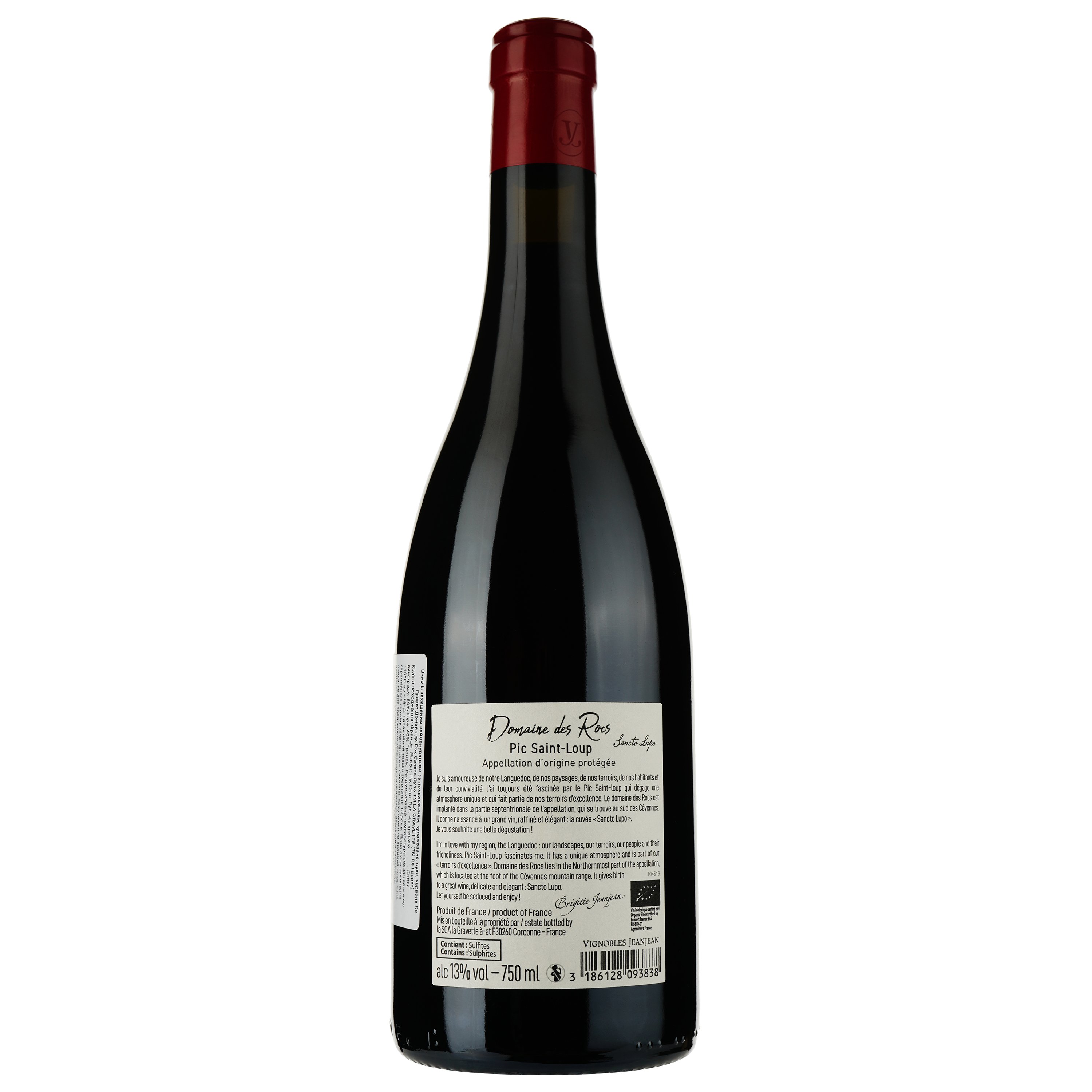 Вино Vignobles Jeanjean Pic Saint Loup Domaine Des Rocs Sancto Lupo Bio 2021 червоне сухе 0.75 л - фото 2