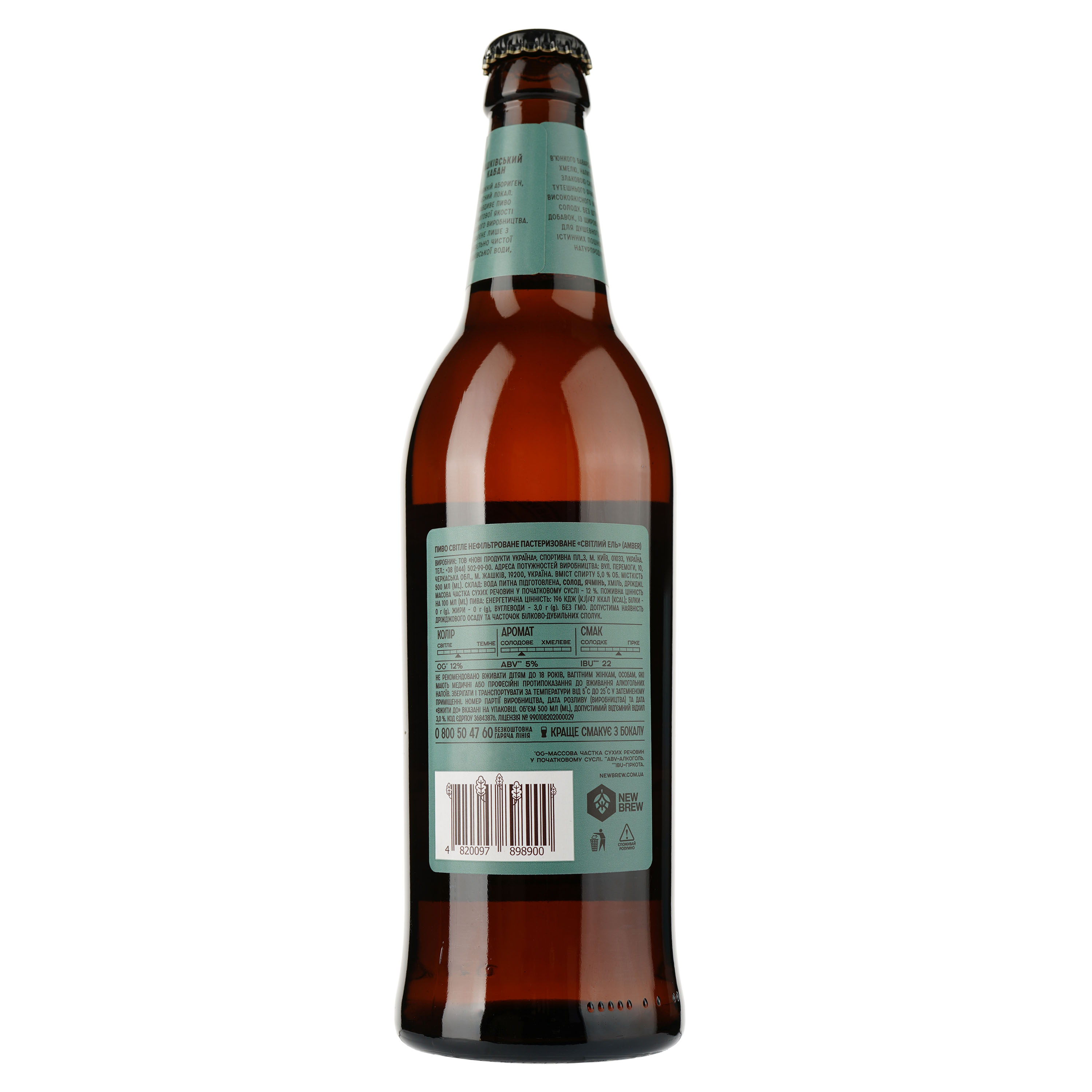 Пиво Жашківський Кабан Світлий Ель, 5%, 0,5 л (825772) - фото 2