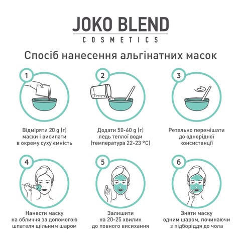 Альгинатная маска Joko Blend с экстрактом меда, 100 г - фото 4