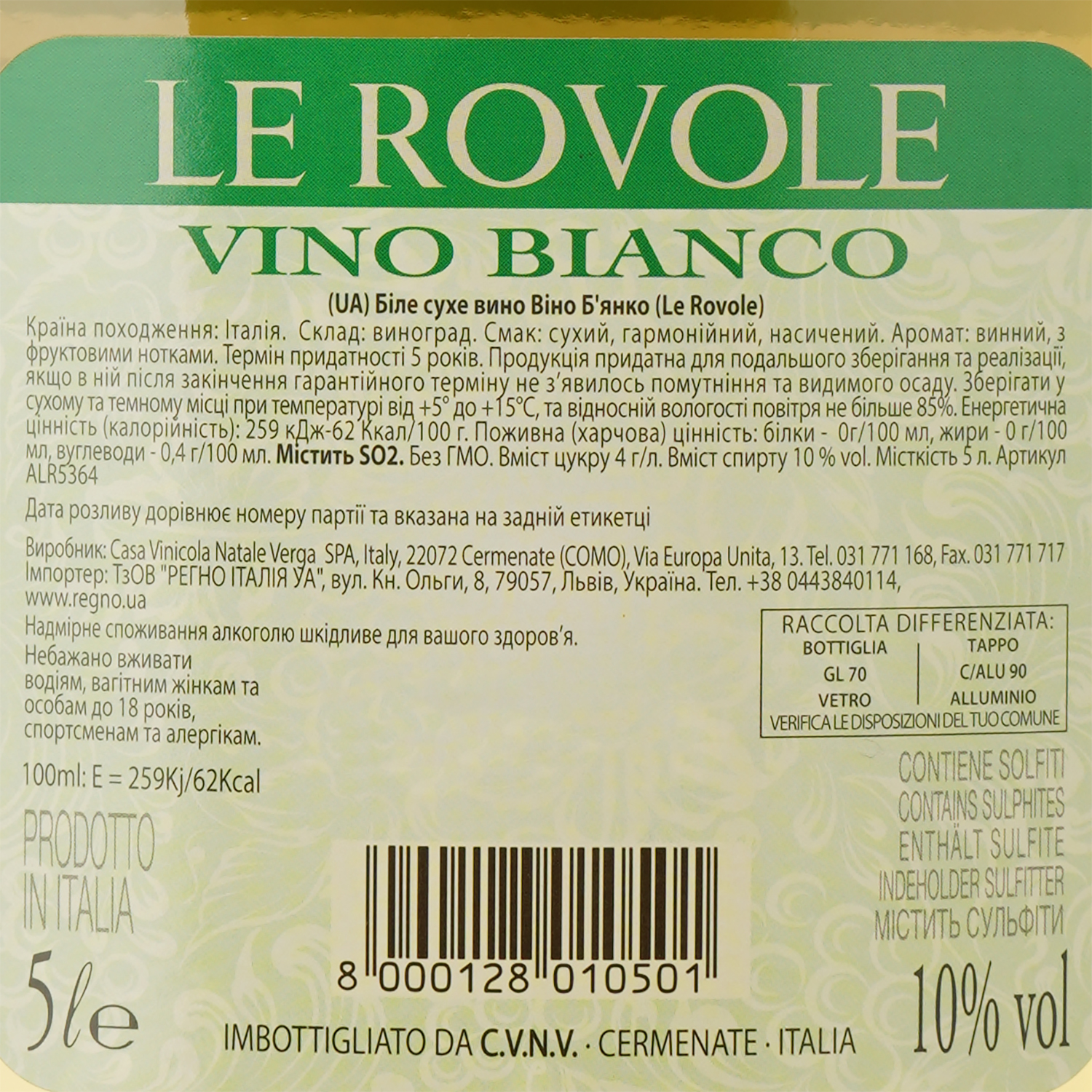 Вино Verga Le Rovole Vino Bianco, белое, сухое, 10%, 5 л (АLR5364) - фото 3