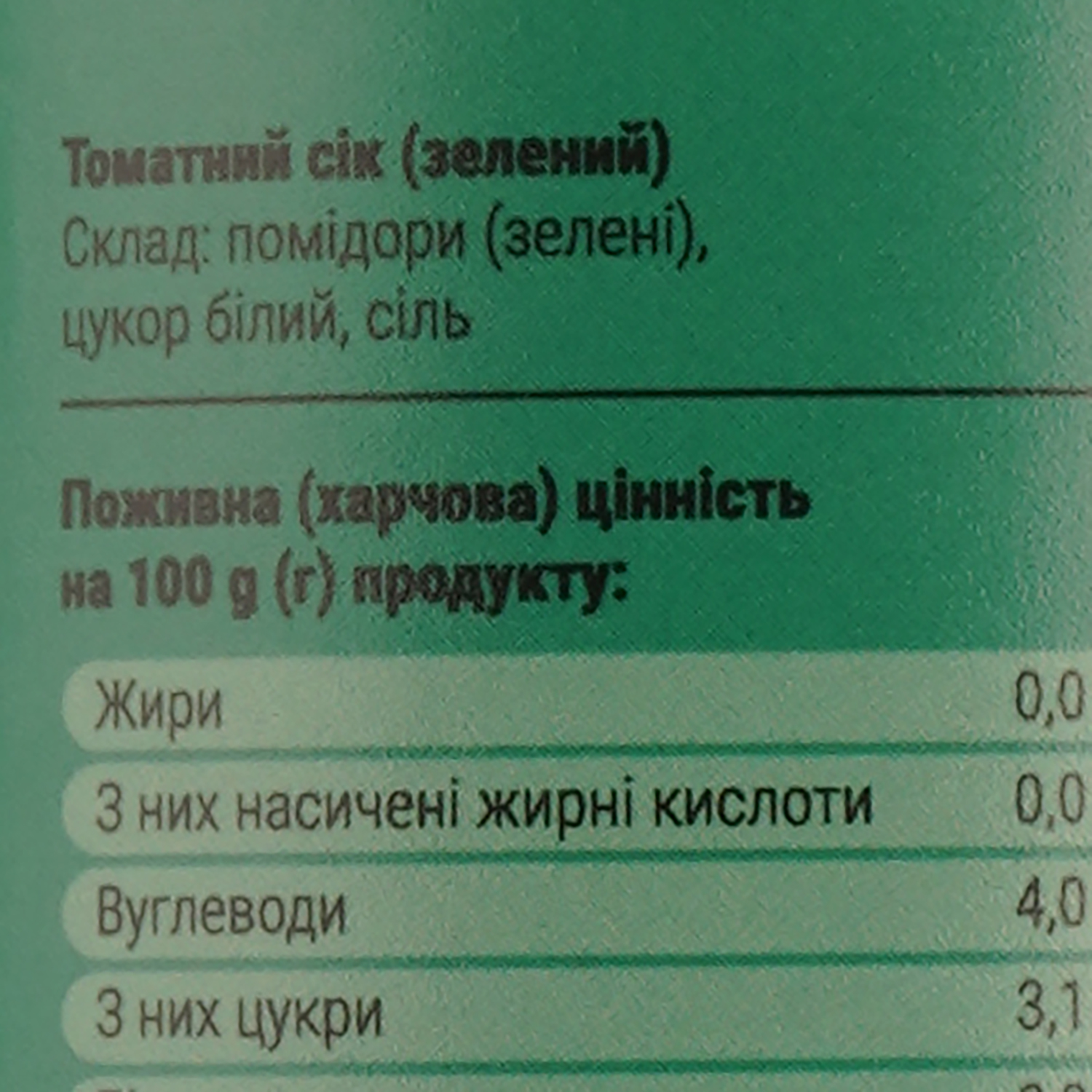 Сік Лавка традицій томатний зелений 0.3 л - фото 3