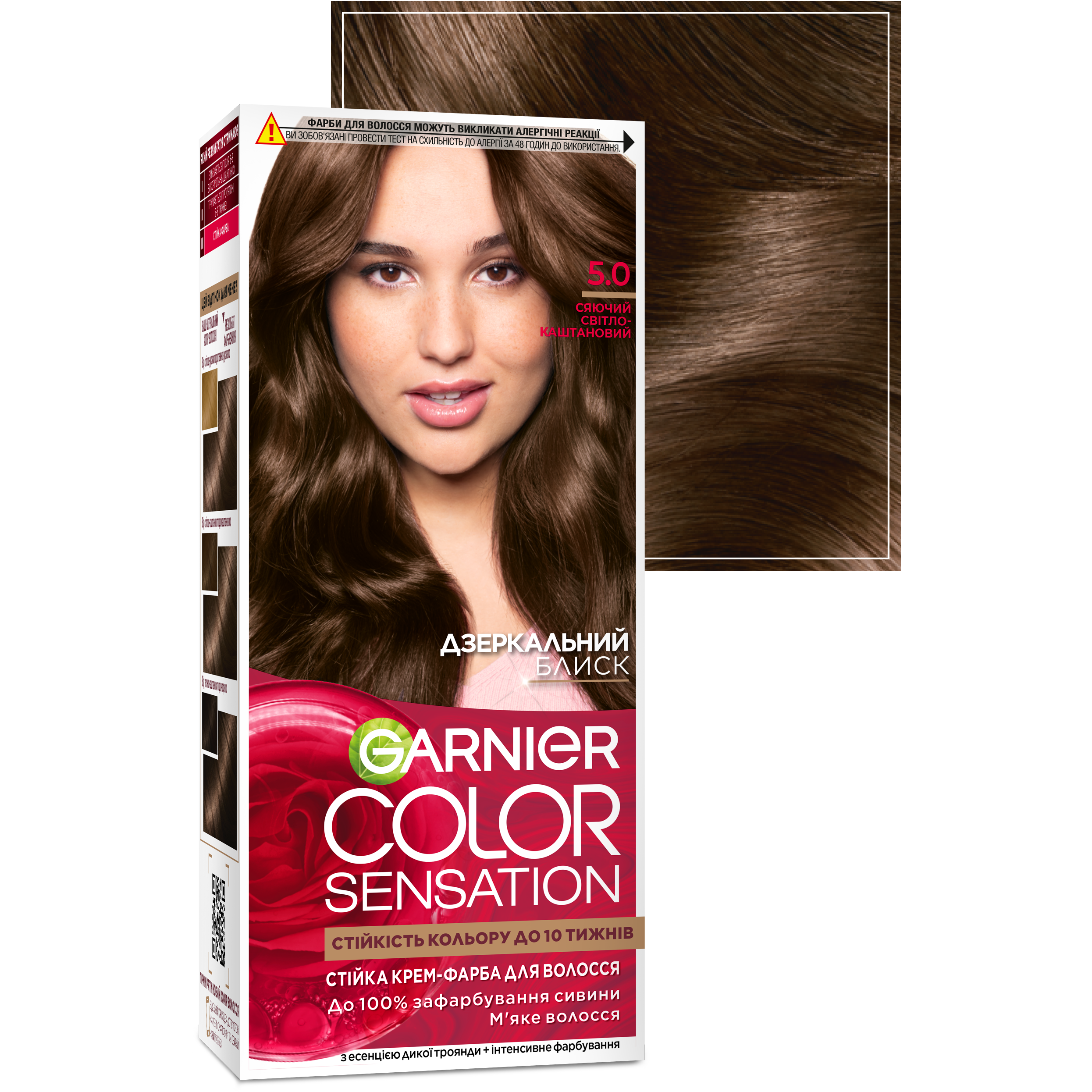 Краска для волос Garnier Color Sensation тон 5.0 (сияющий светло-каштановый), 110 мл (C5651912) - фото 2