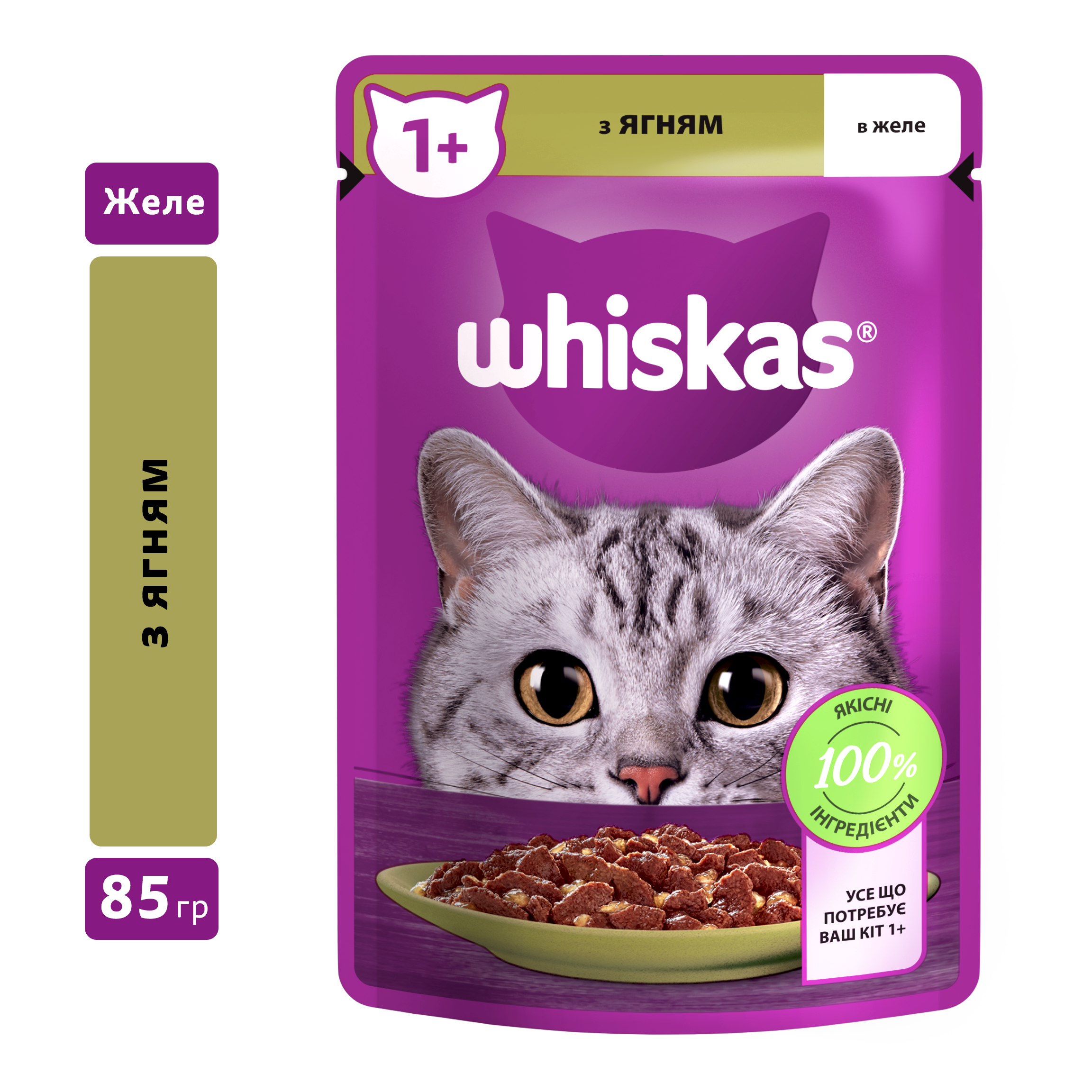 Вологий корм для котів Whiskas, з ягням в желе, 85 г - фото 1