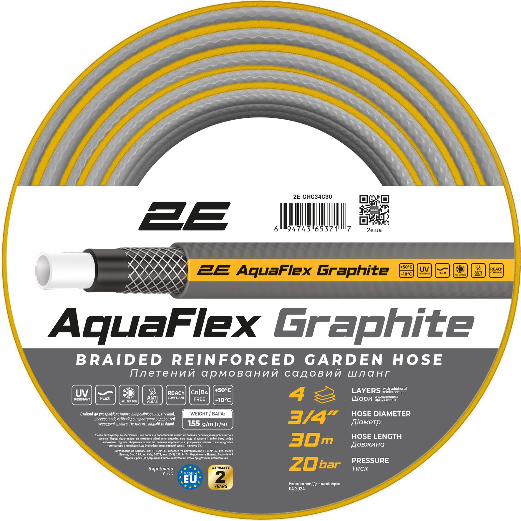 Шланг садовый 2Е AquaFlex Graphite 3/4" 4 слоя 30 м (2E-GHC34C30) - фото 1