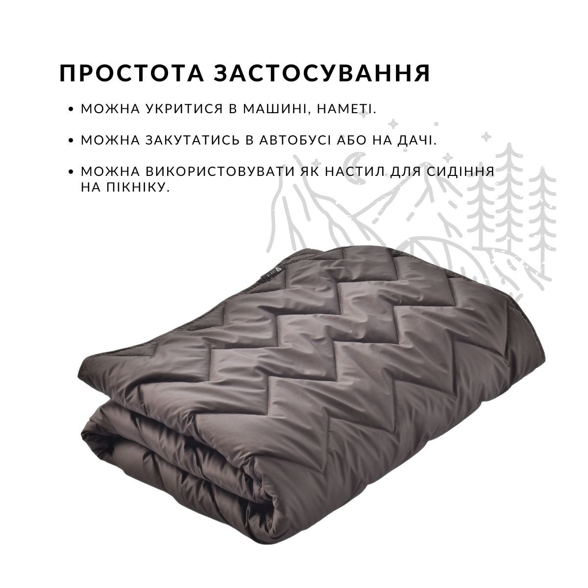 Одеяло-спальник Турист Ideia с молнией, 190х140 см, коричневий (8-34955) - фото 3