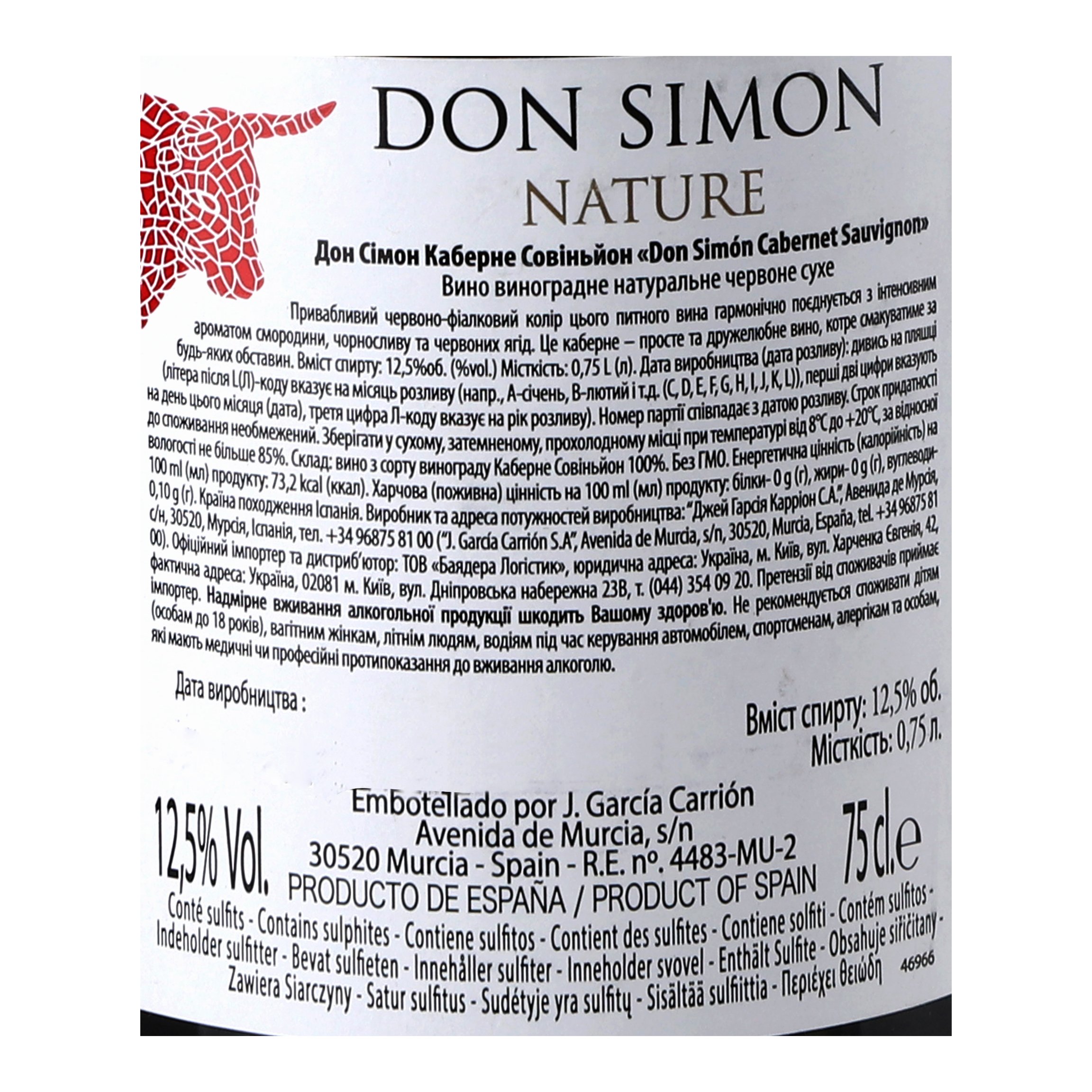 Вино Don Simon Cabernet Sauvignon, червоне, сухе, 0,75 л - фото 5