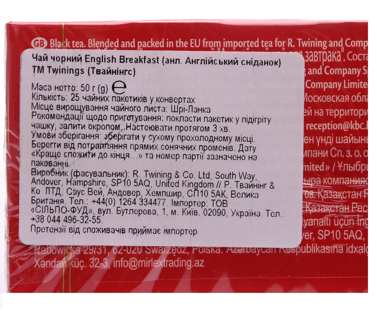 Чай черный Twinings English Breakfast, 25 пакетиков (109138) - фото 2