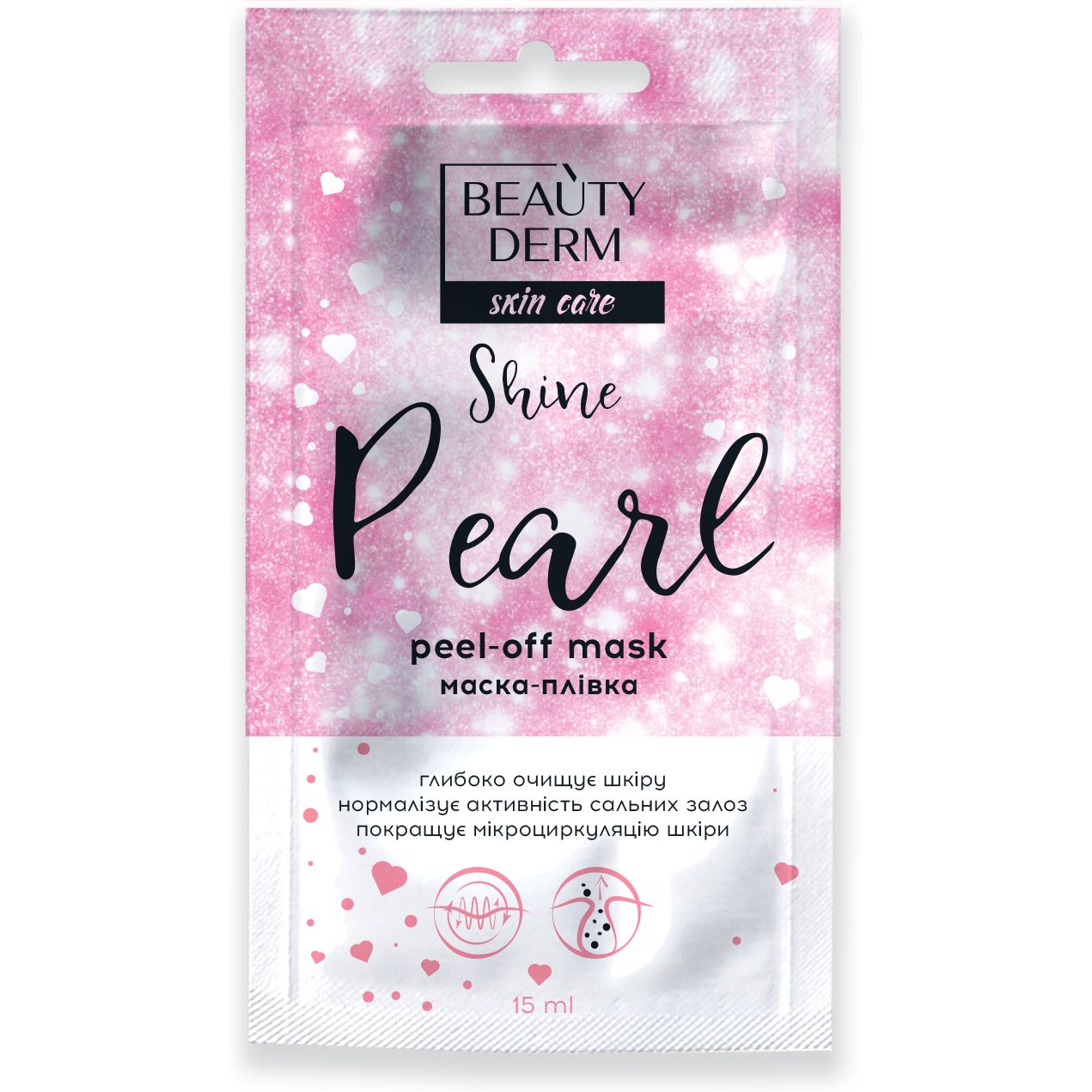 Маска-пленка для лица Beauty Derm Pearl 10 мл - фото 1