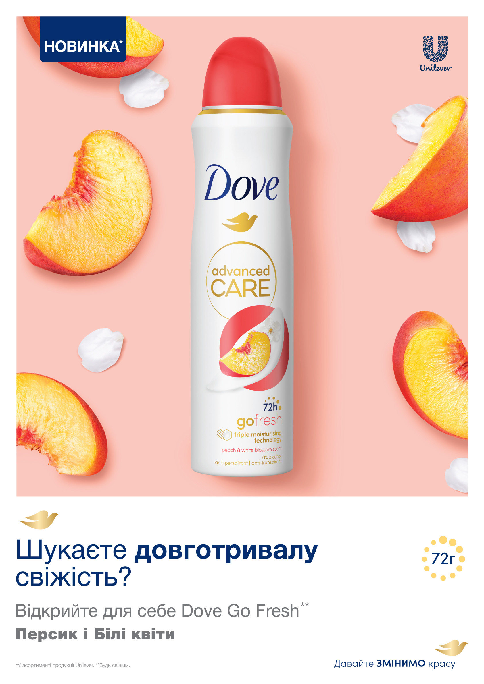 Антиперспирант Dove Go Fresh 72h Персик и белые цветы аэрозоль 150 мл - фото 6