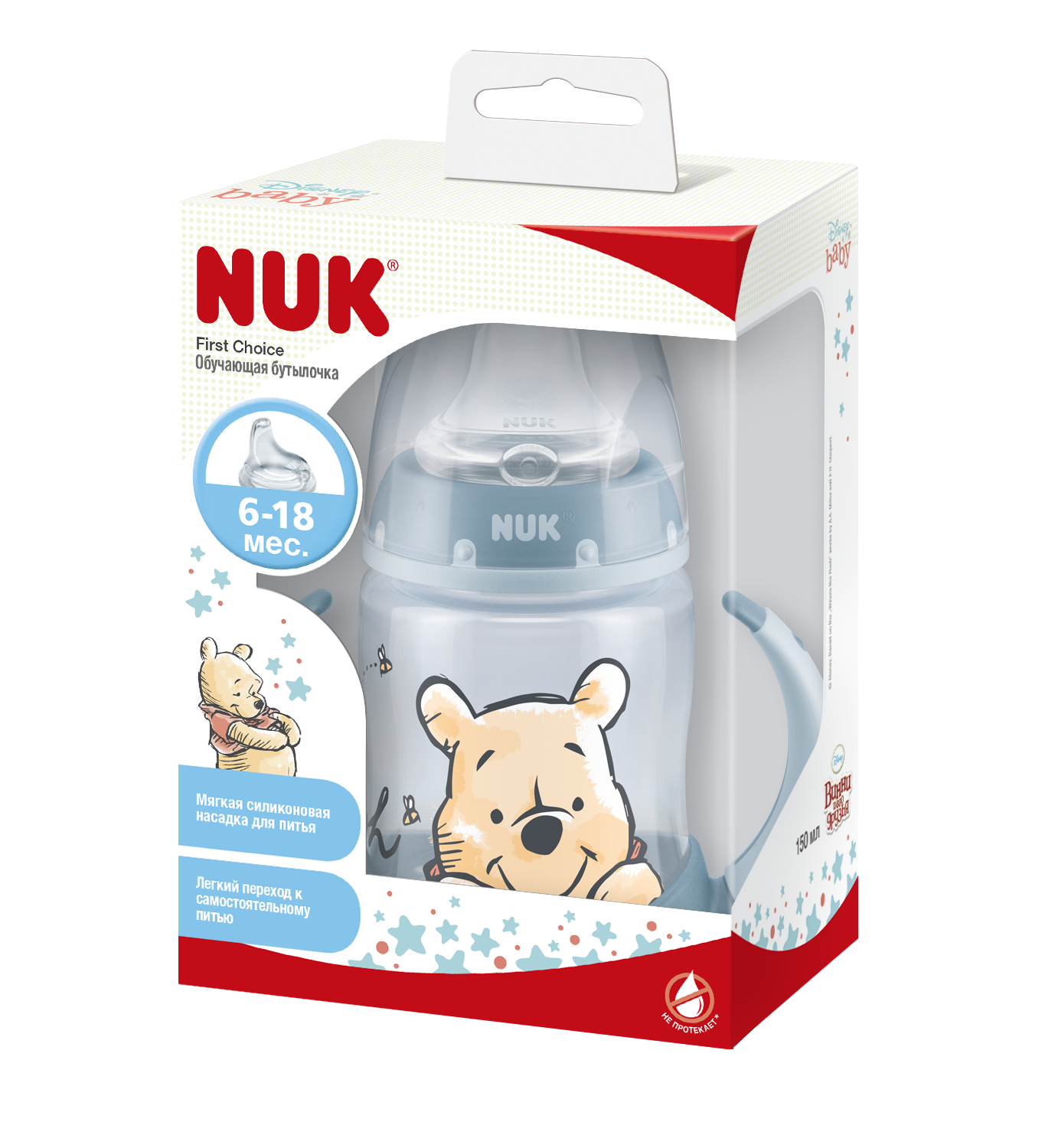 Поїльник з ручками Nuk First Choice Disney, з силіконовою насадкою, 150 мл, блакитний (3954049) - фото 2